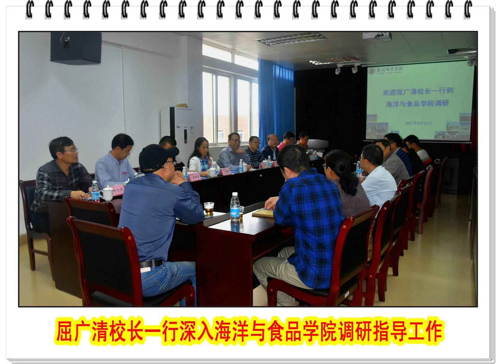 屈广清校长一行深入海洋与食品学院调研指导工作