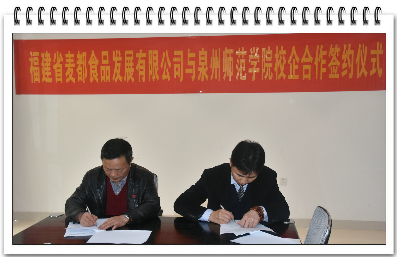 海洋与食品学院新增实习基地――福建省麦都食品发展有限公司
