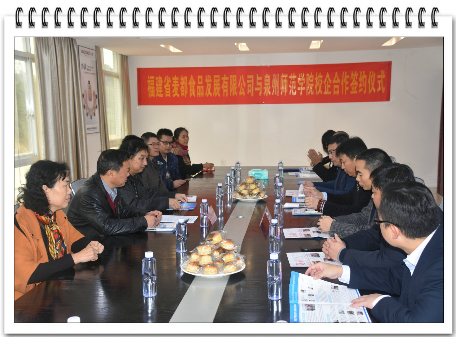 海洋与食品学院新增实习基地――福建省麦都食品发展有限公司