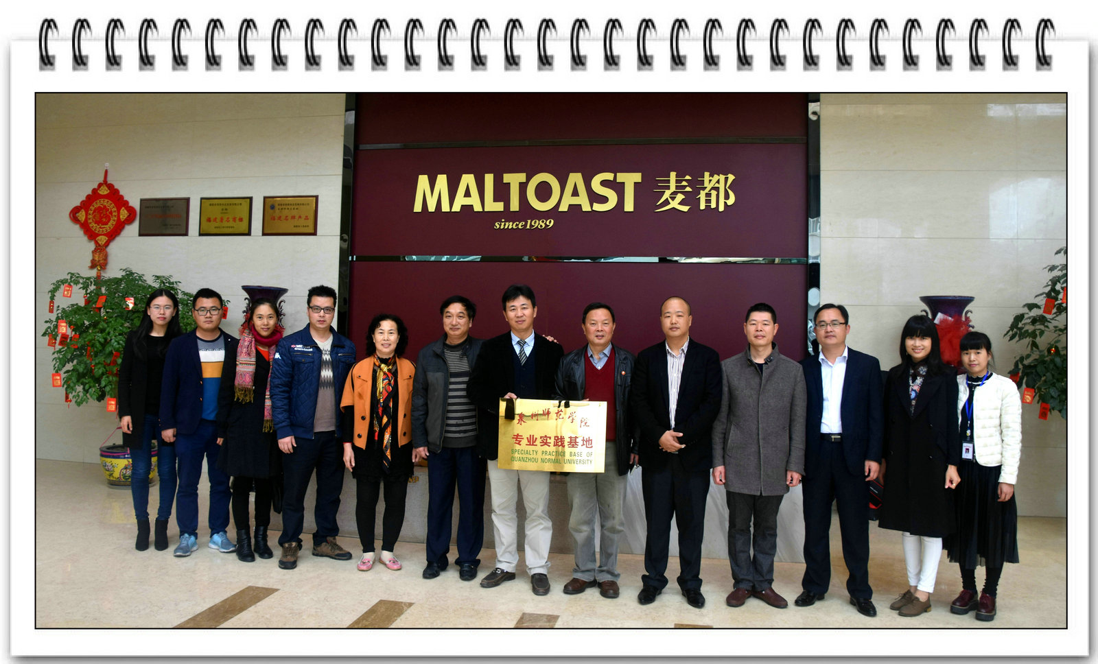 海洋与食品学院新增实习基地――福建省麦都食品发展有限公司