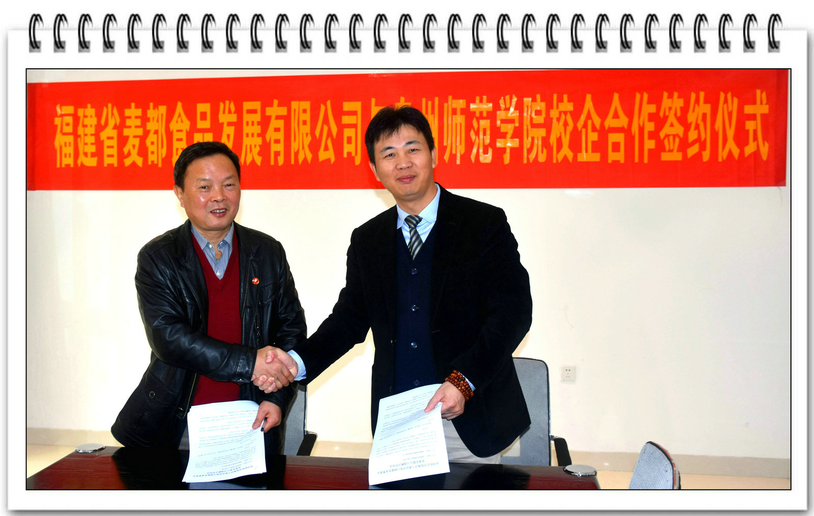 海洋与食品学院新增实习基地――福建省麦都食品发展有限公司