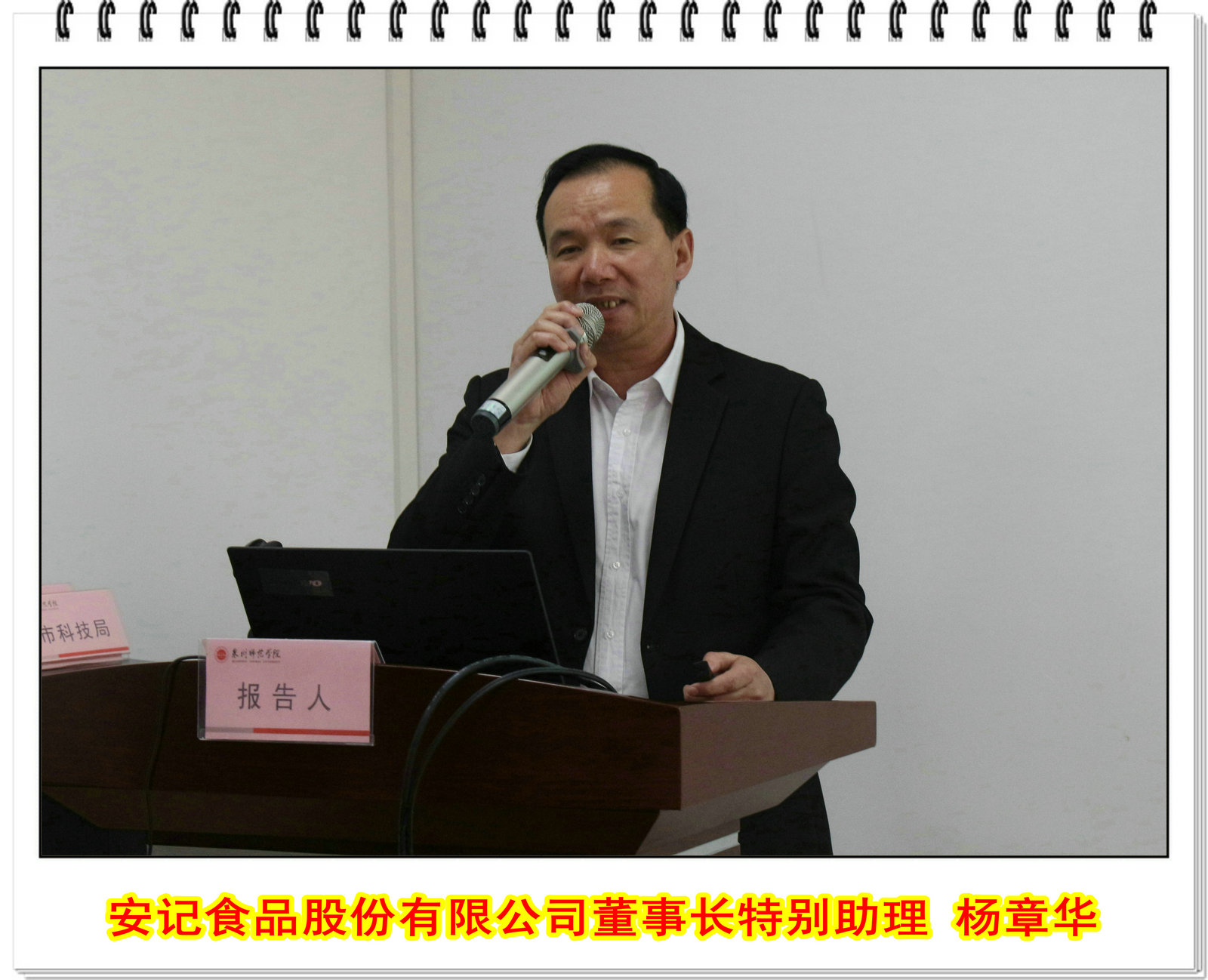 2017年泉州市食品产业发展论坛在beat365官方网站举行