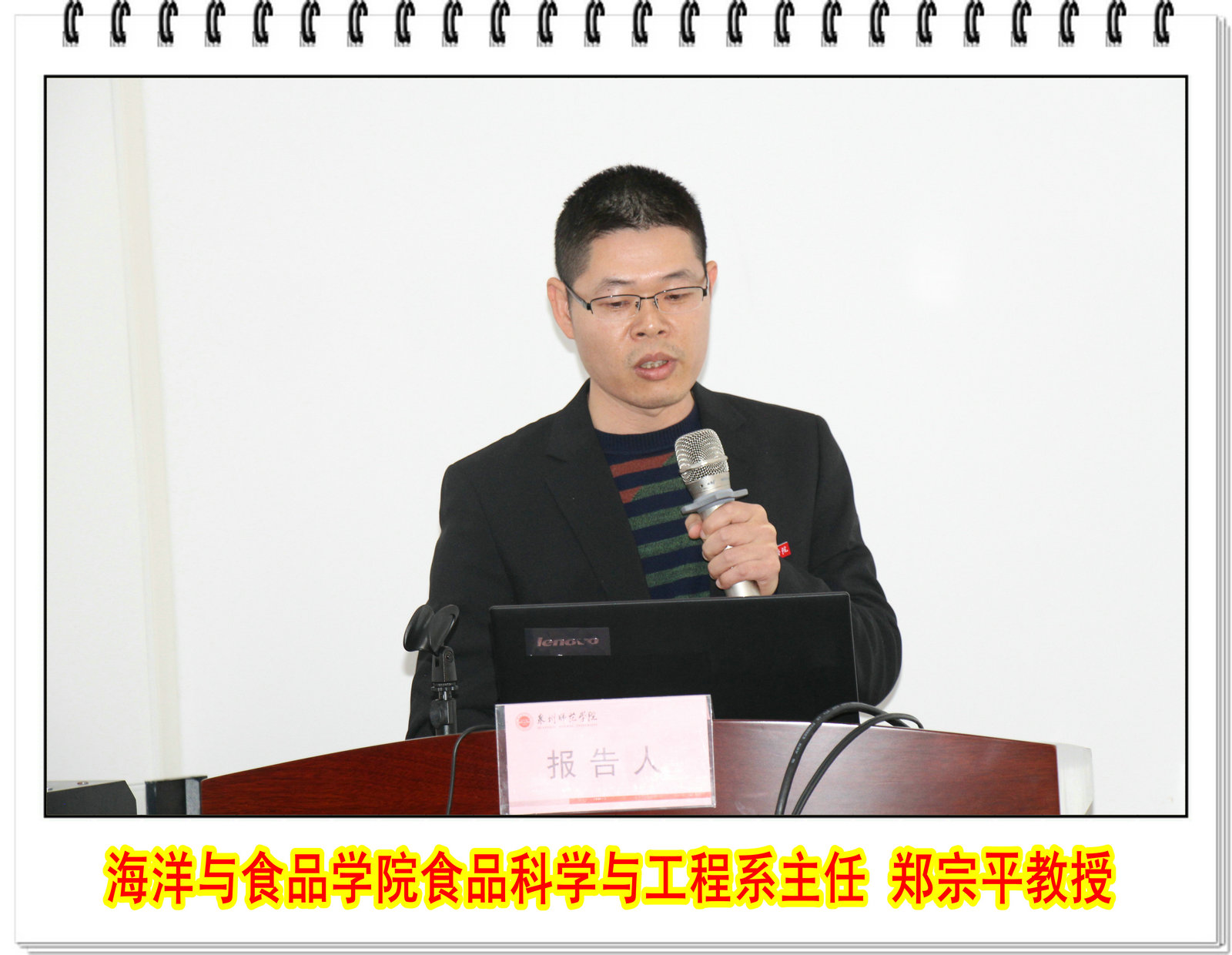 2017年泉州市食品产业发展论坛在beat365官方网站举行