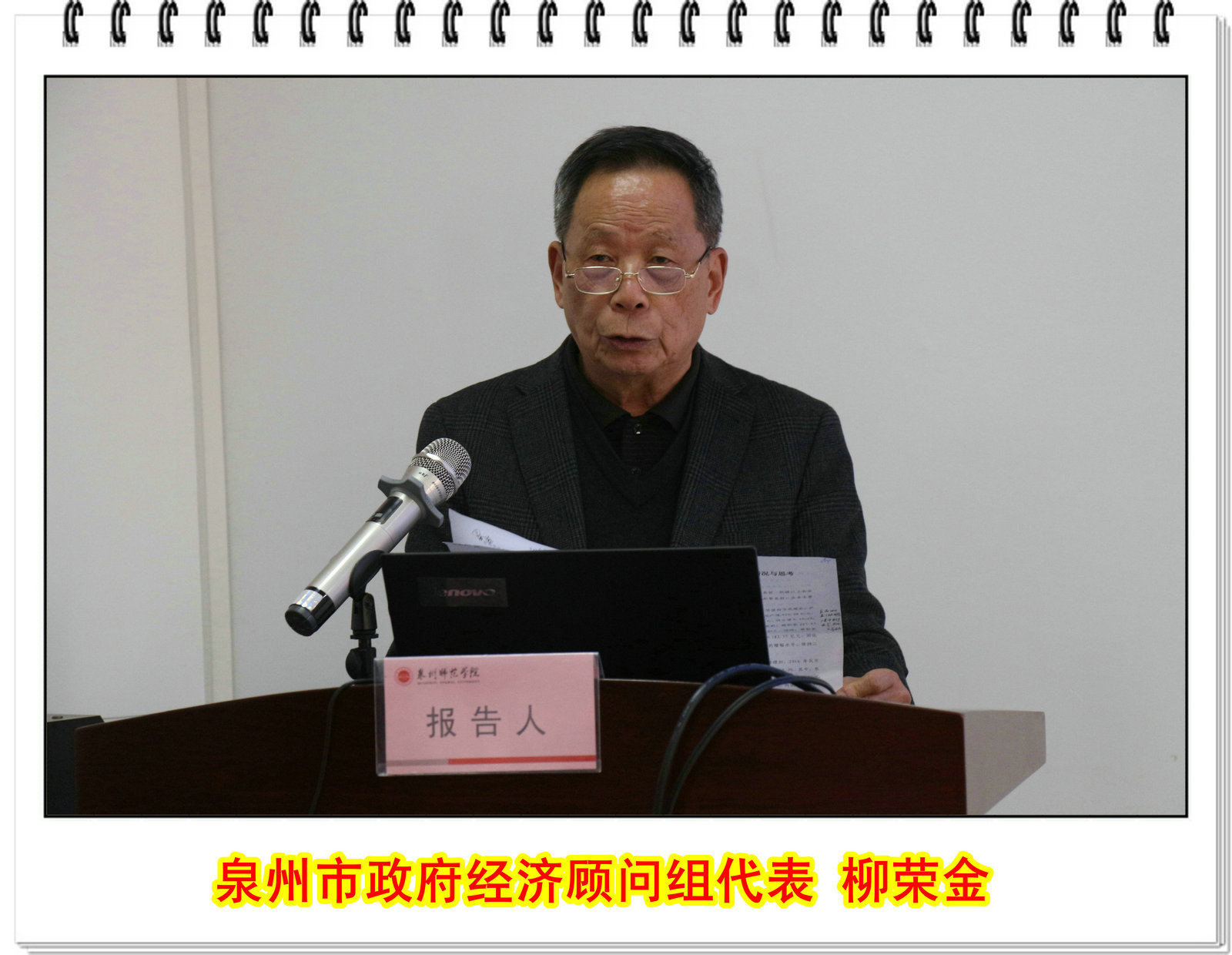 2017年泉州市食品产业发展论坛在beat365官方网站举行