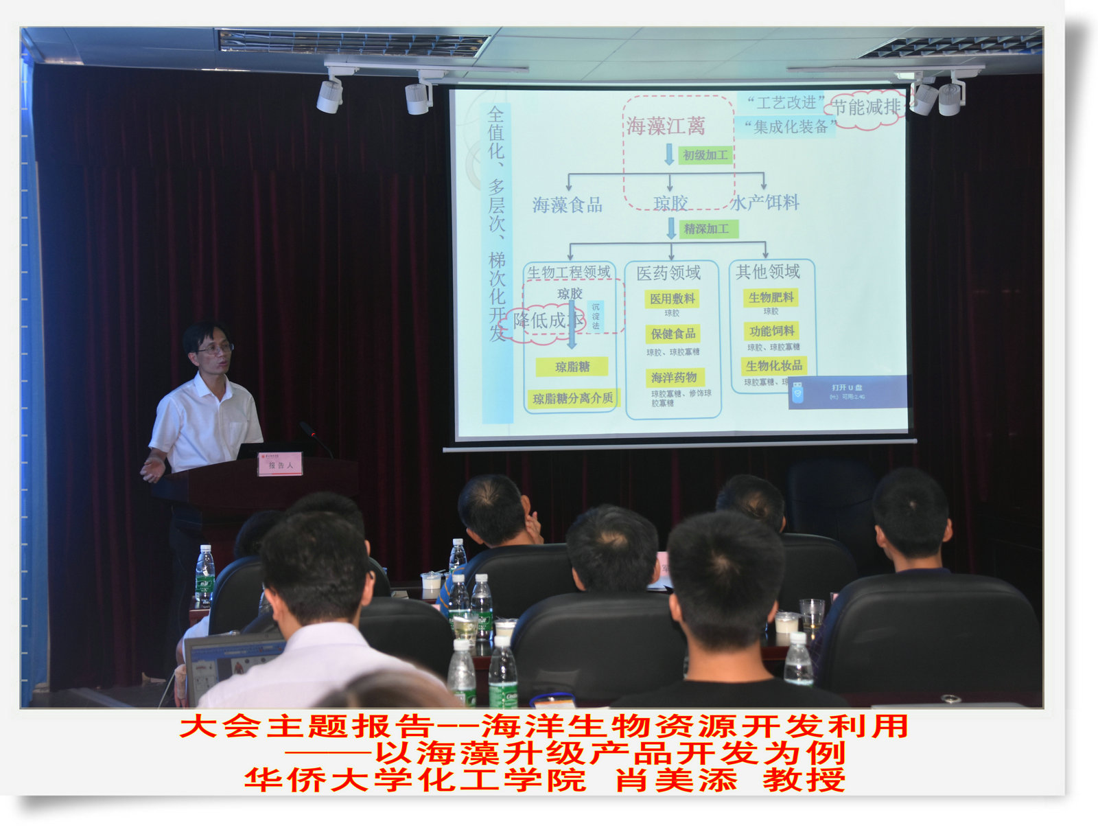 国内外专家齐聚beat365研讨海洋生物技术和食品科学技术