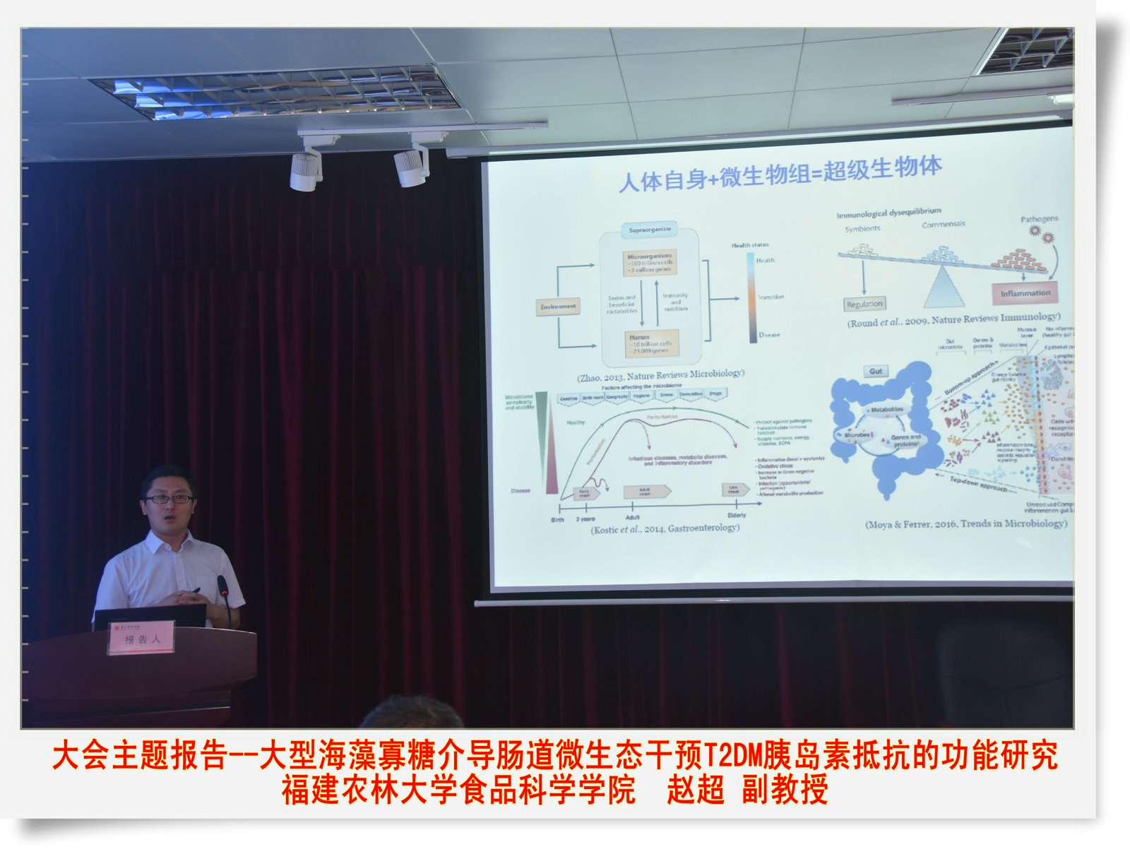 国内外专家齐聚beat365研讨海洋生物技术和食品科学技术