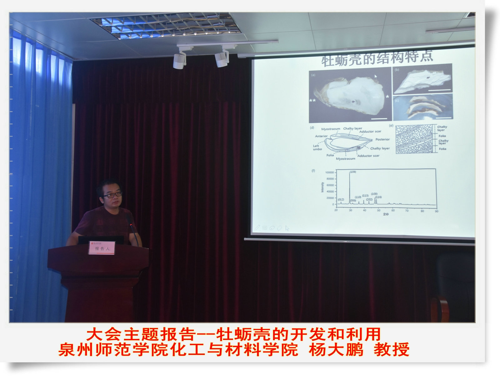国内外专家齐聚beat365研讨海洋生物技术和食品科学技术