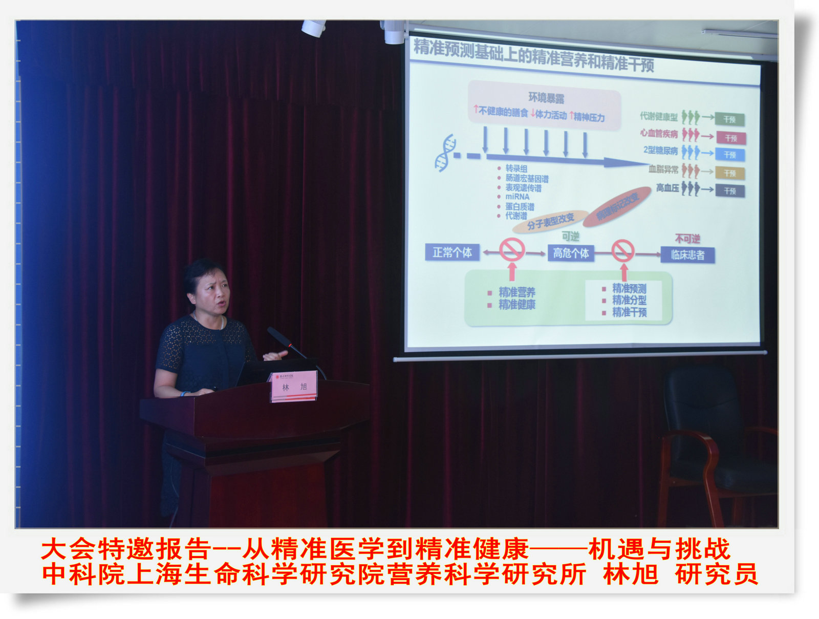 国内外专家齐聚beat365研讨海洋生物技术和食品科学技术