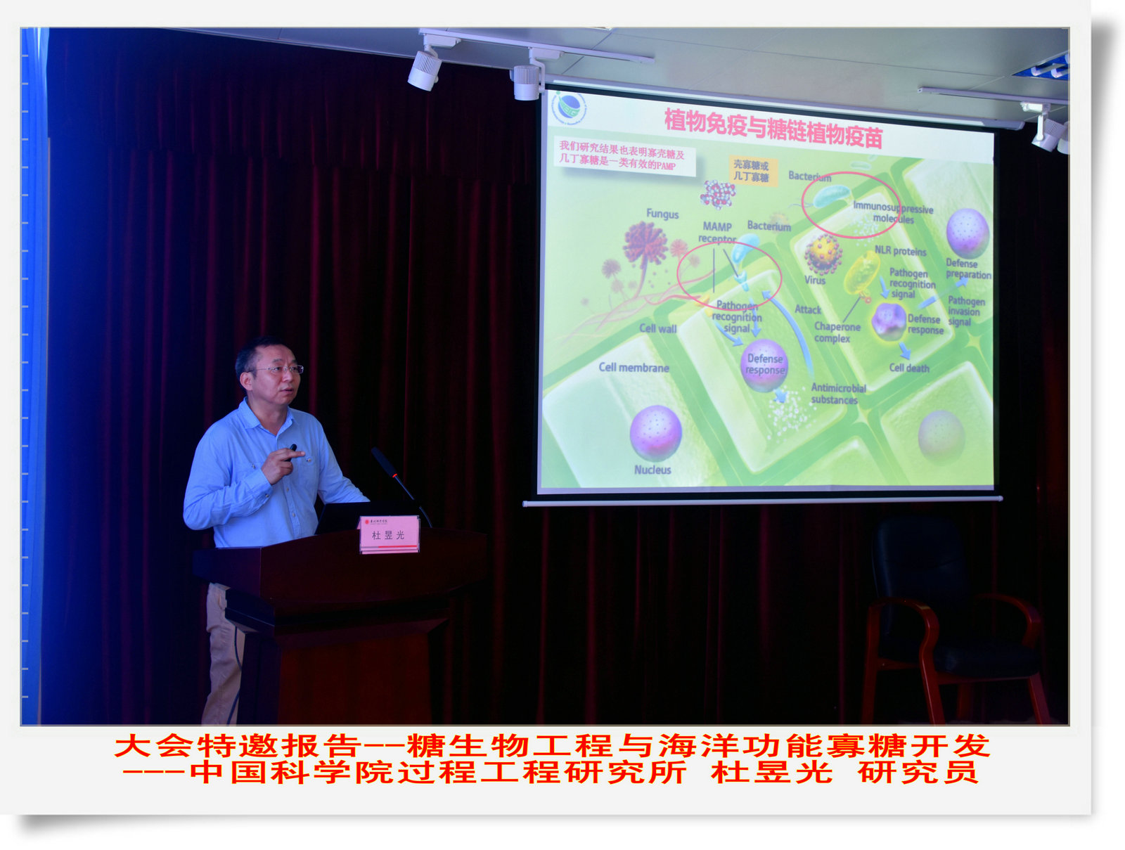 国内外专家齐聚beat365研讨海洋生物技术和食品科学技术