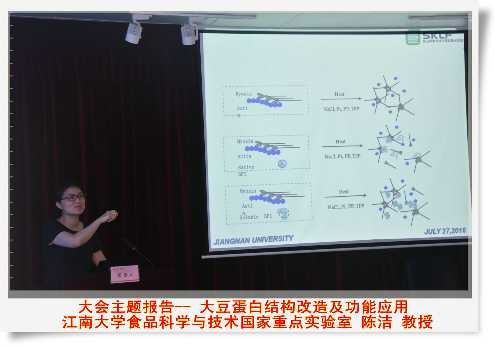 国内外专家齐聚beat365研讨海洋生物技术和食品科学技术