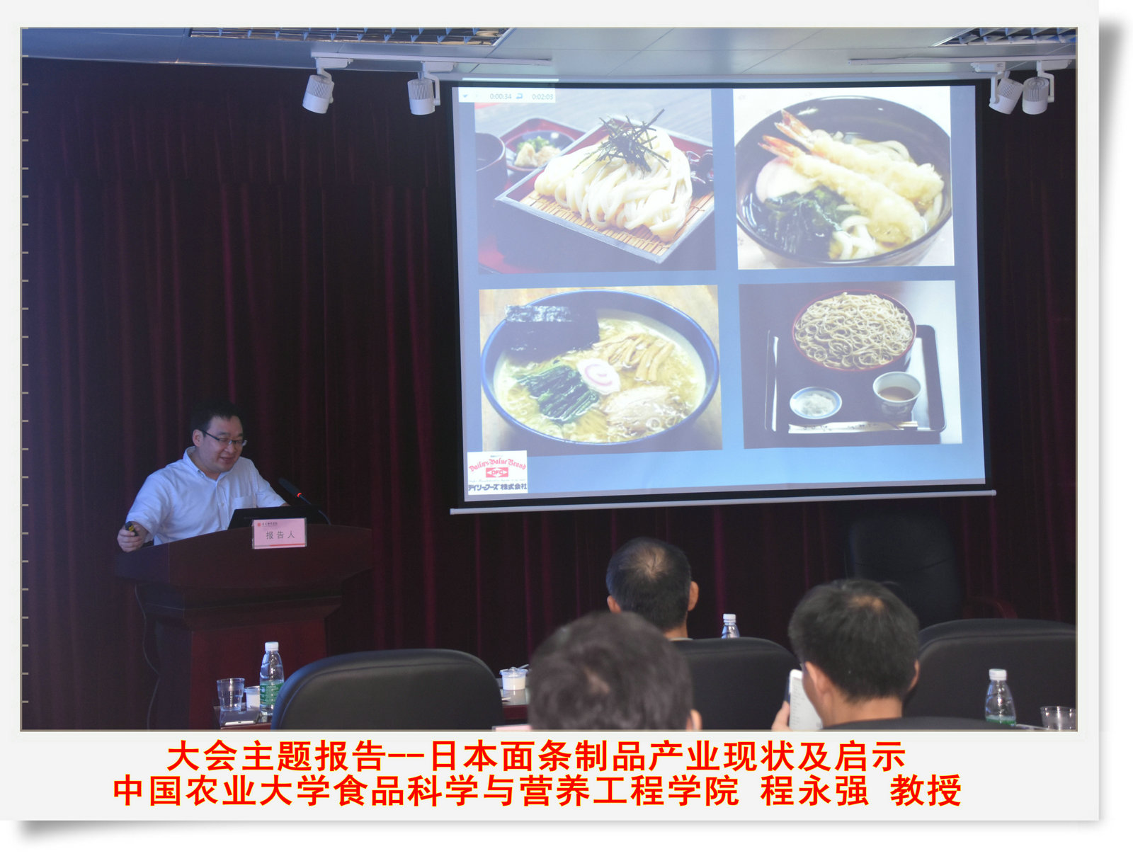 国内外专家齐聚beat365研讨海洋生物技术和食品科学技术