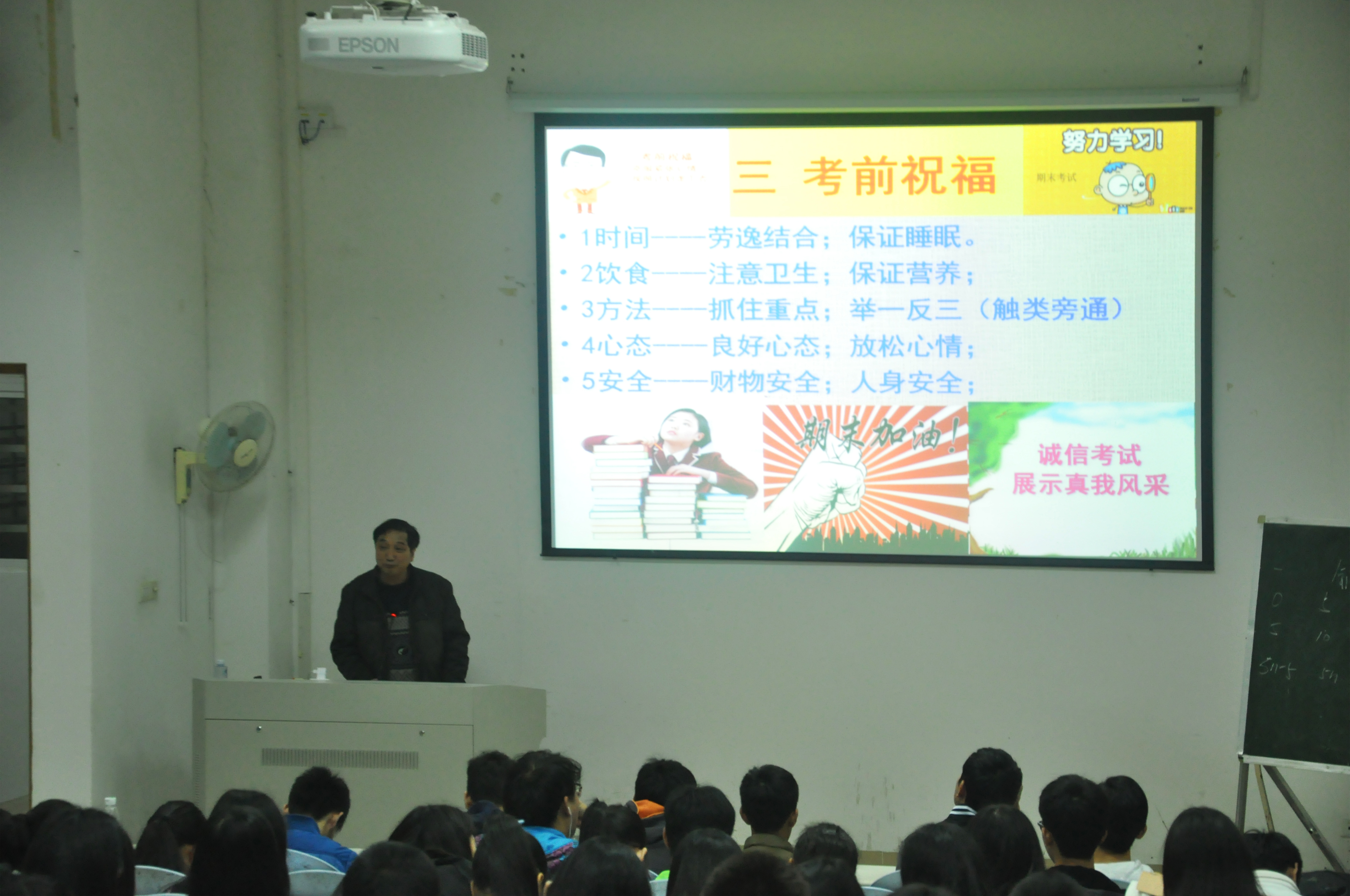 海洋与食品学院召开温书迎考动员大会