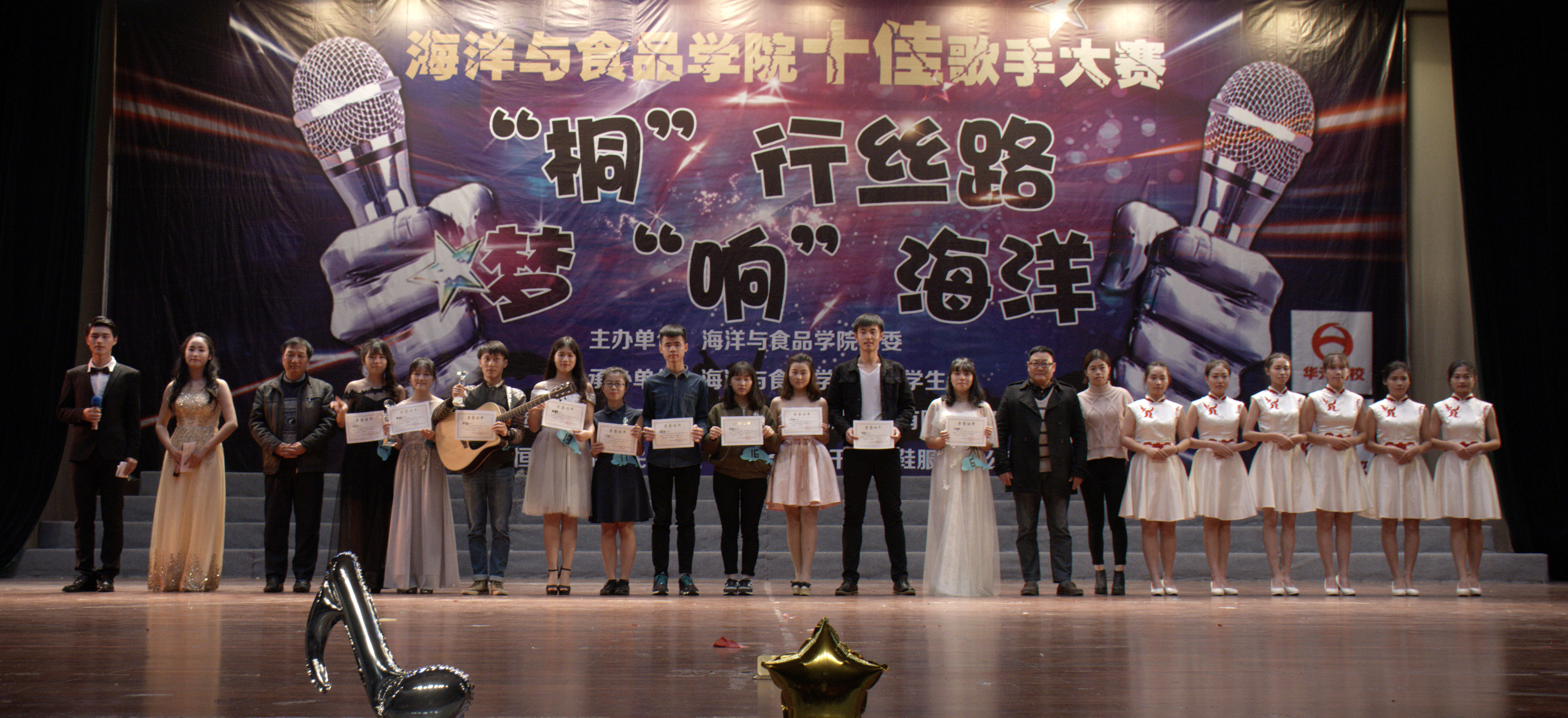 海洋与食品学院“桐行丝路,梦响海洋”十佳歌手大赛圆满举行