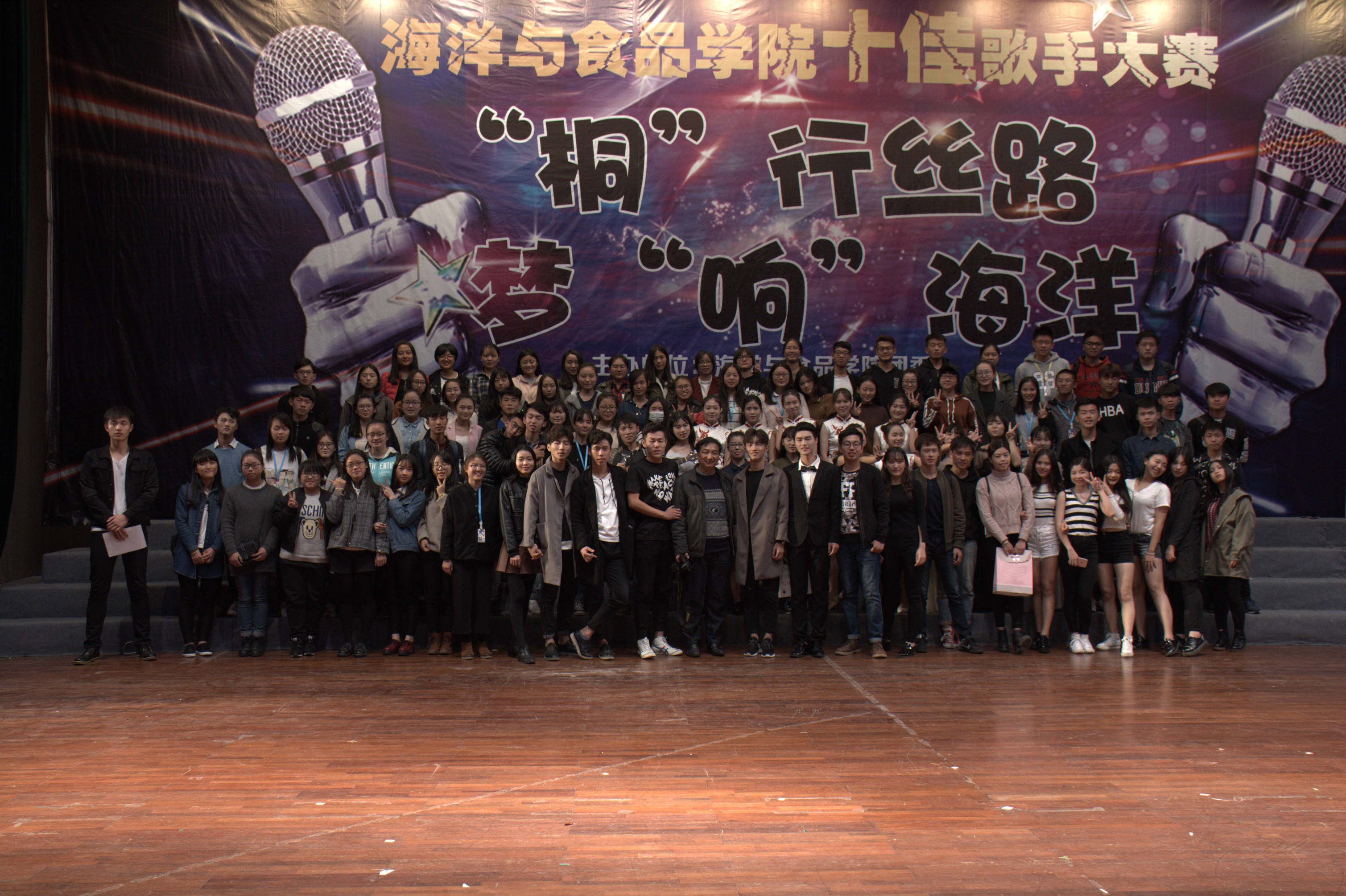 海洋与食品学院“桐行丝路,梦响海洋”十佳歌手大赛圆满举行