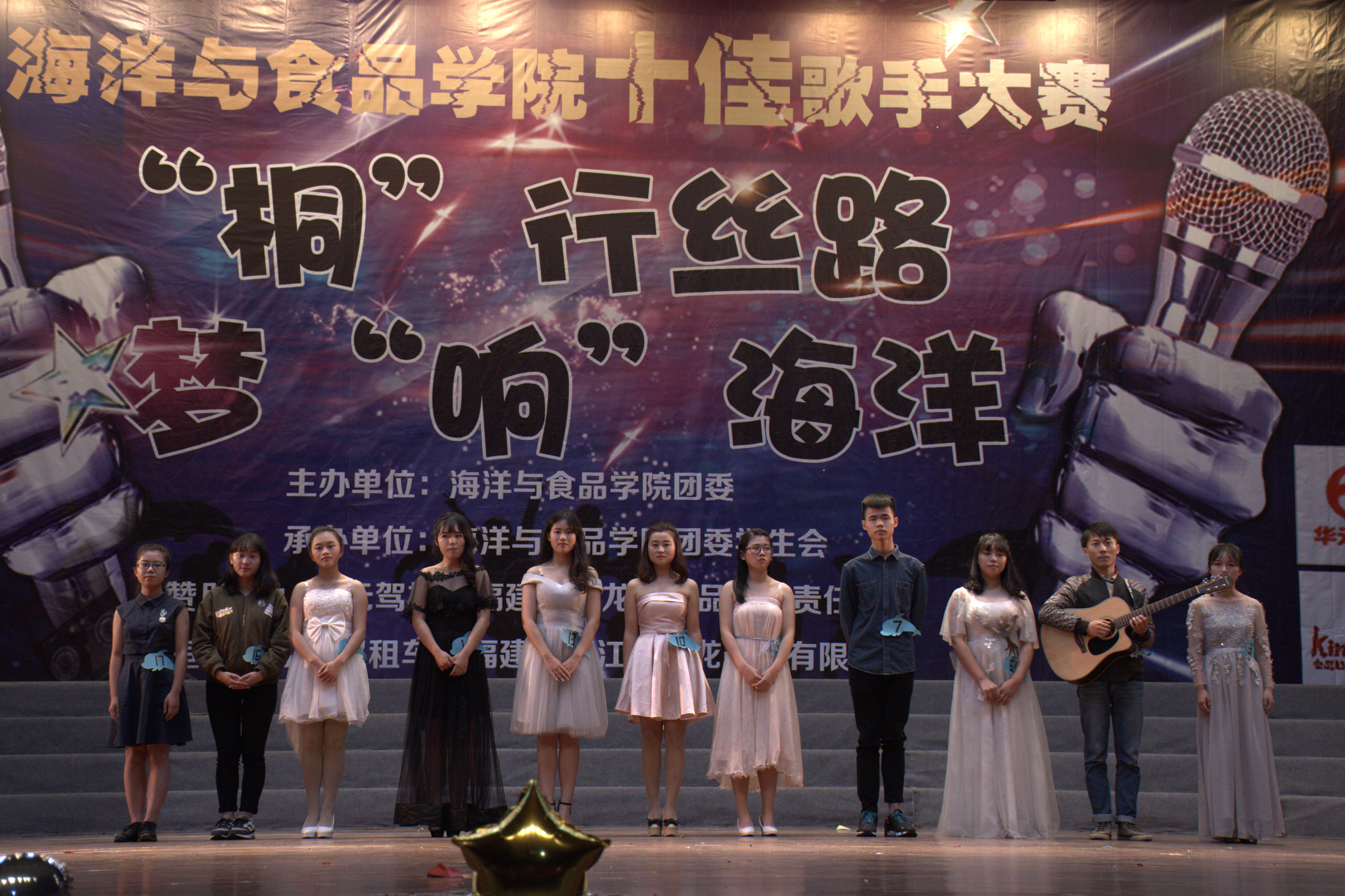 海洋与食品学院“桐行丝路,梦响海洋”十佳歌手大赛圆满举行