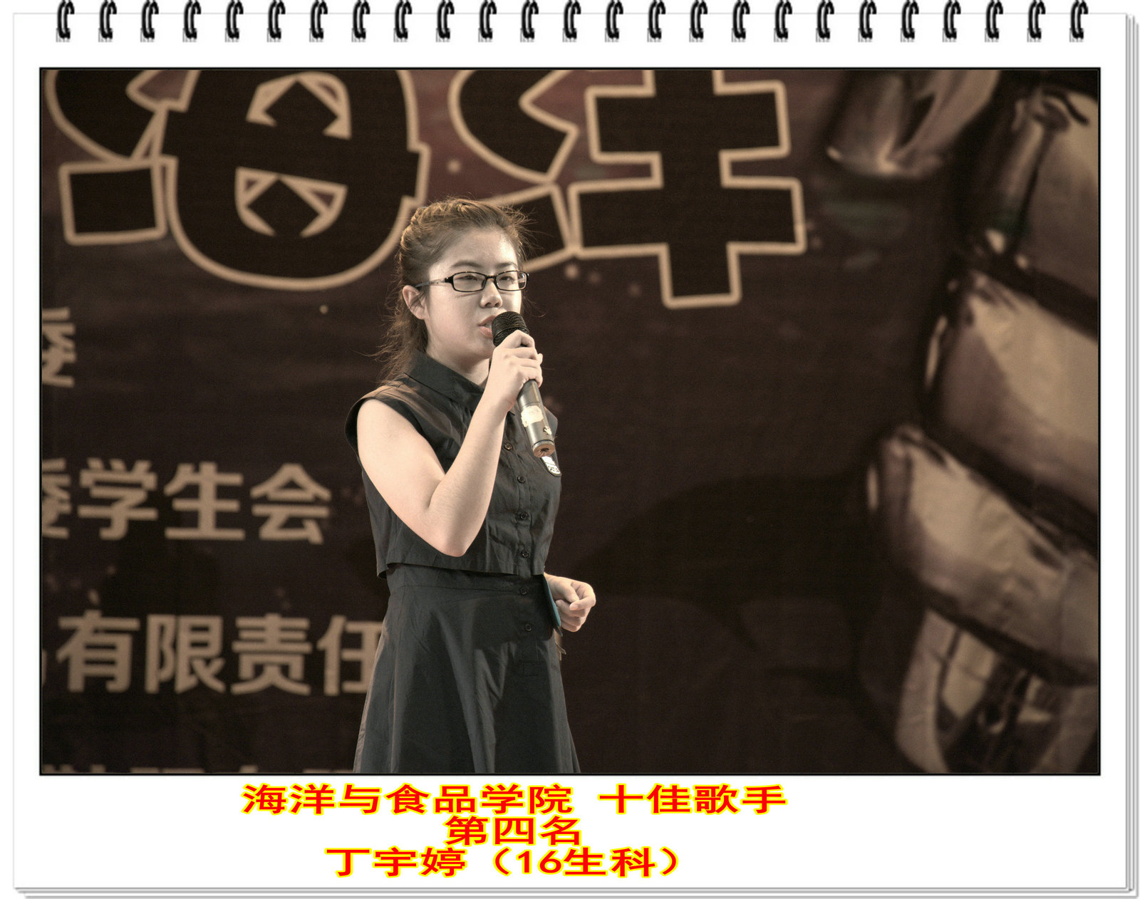 海洋与食品学院“桐行丝路,梦响海洋”十佳歌手大赛圆满举行