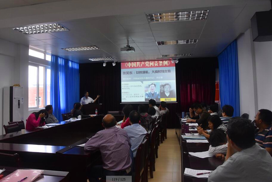 海洋与食品学院召开“学习《中国共产党问责条例》,深入推进‘两个责任’落实”专题会议