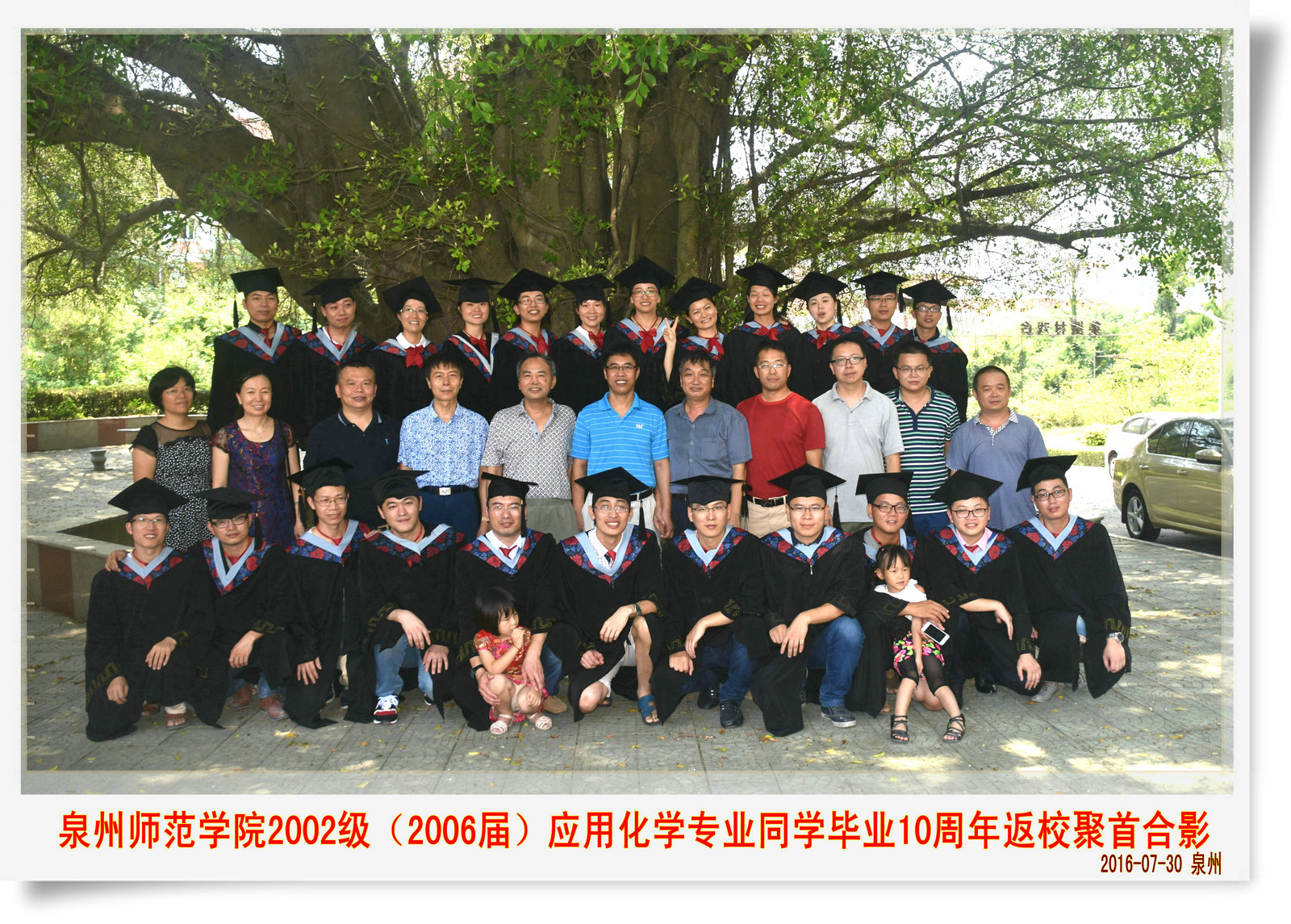 beat365官方网站 2006届（2002级）生物科学 等3个专业  毕业合影