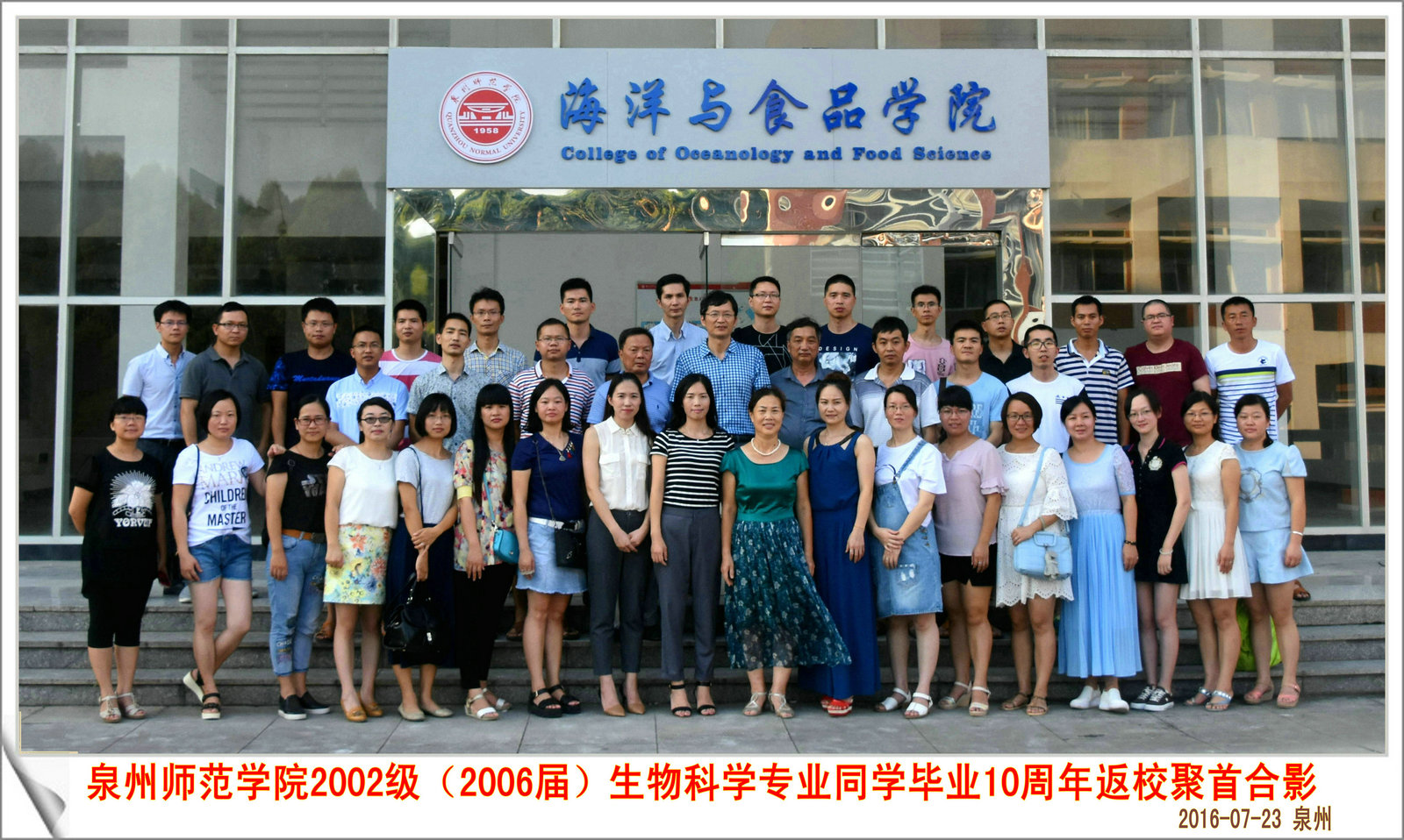 beat365官方网站 2006届（2002级）生物科学 等3个专业  毕业合影