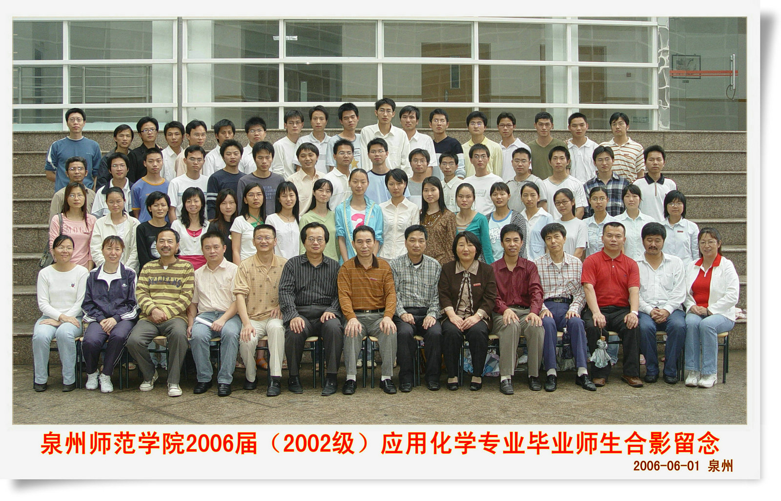 beat365官方网站 2006届（2002级）生物科学 等3个专业  毕业合影