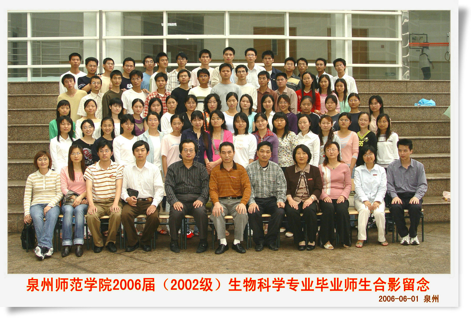 beat365官方网站 2006届（2002级）生物科学 等3个专业  毕业合影