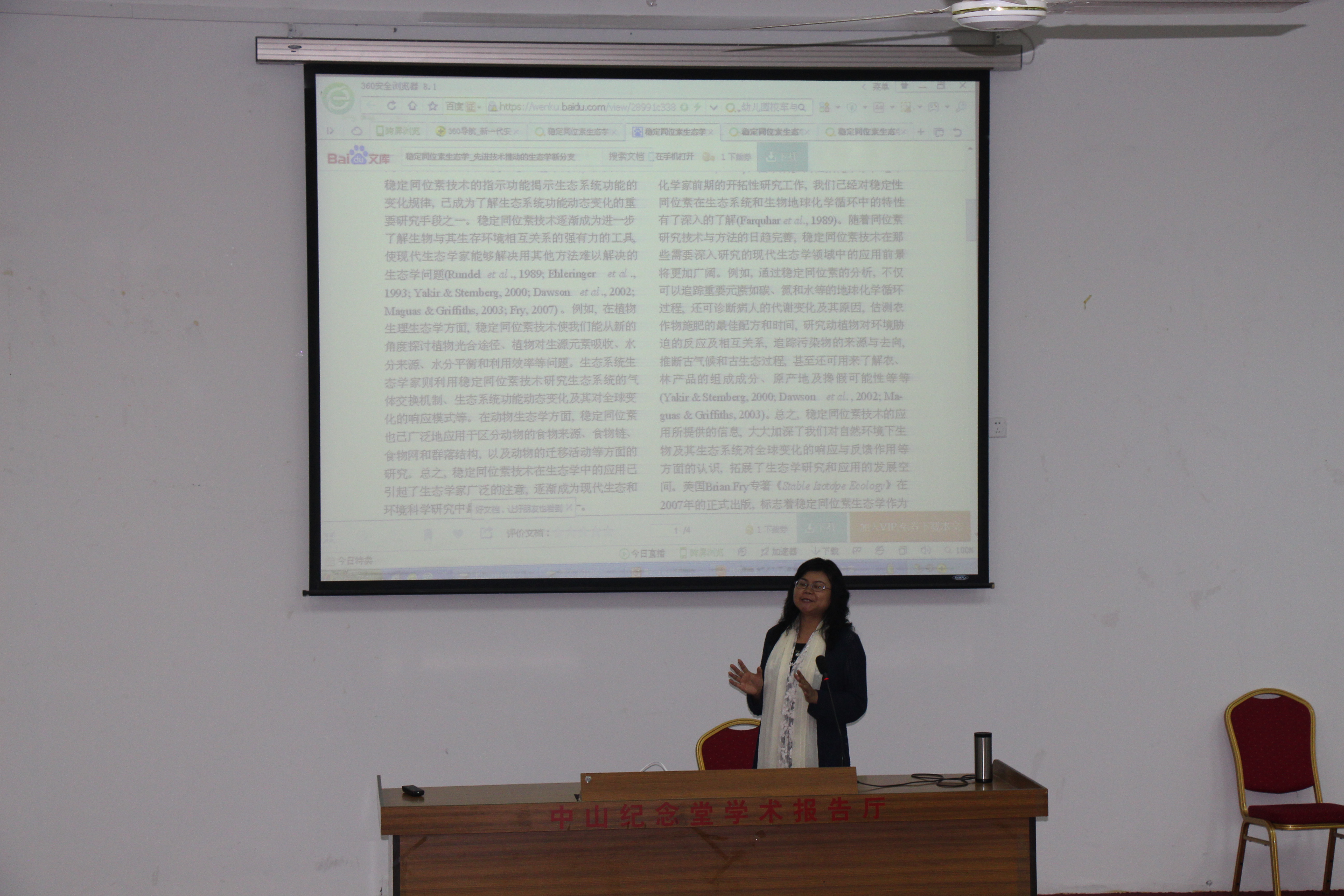 海洋与食品学院“求索讲坛”系列学术讲座――《稳定同位素技术在湿地科学领域的应用》
