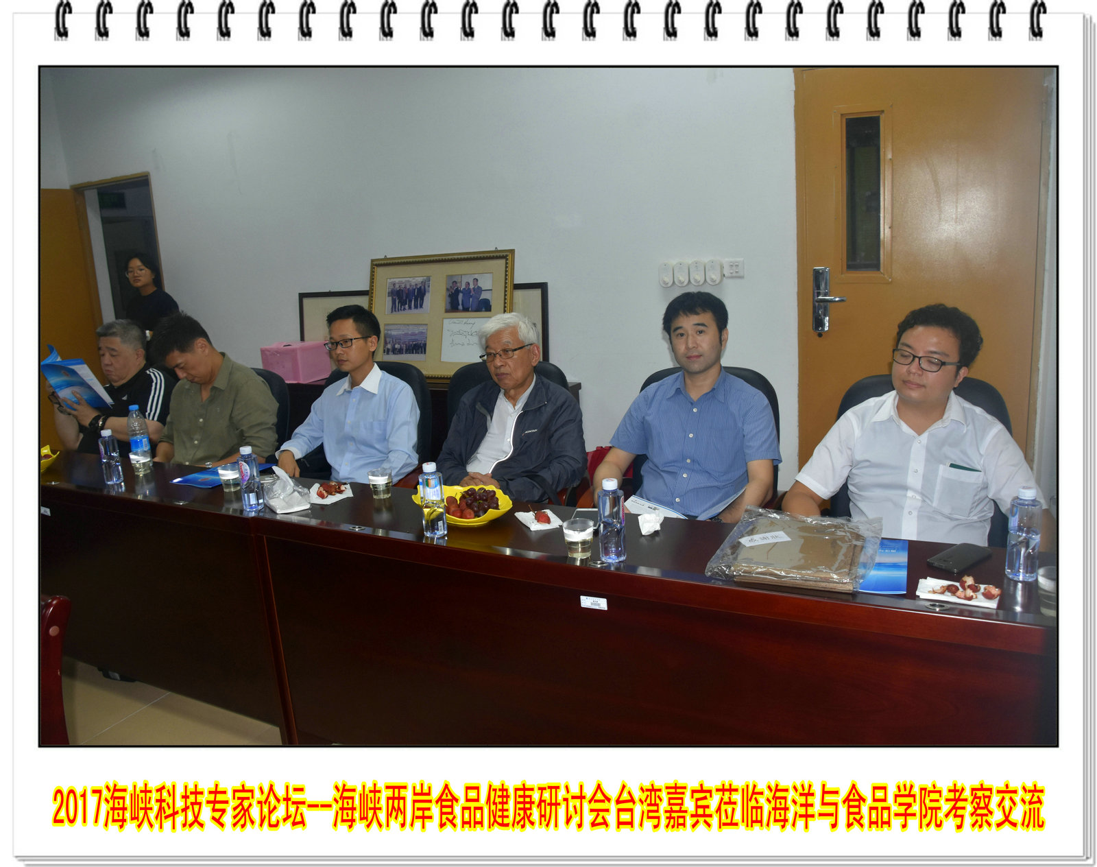 2017海峡科技专家论坛--海峡两岸食品健康研讨会台湾嘉宾莅临海洋与食品学院考察交流