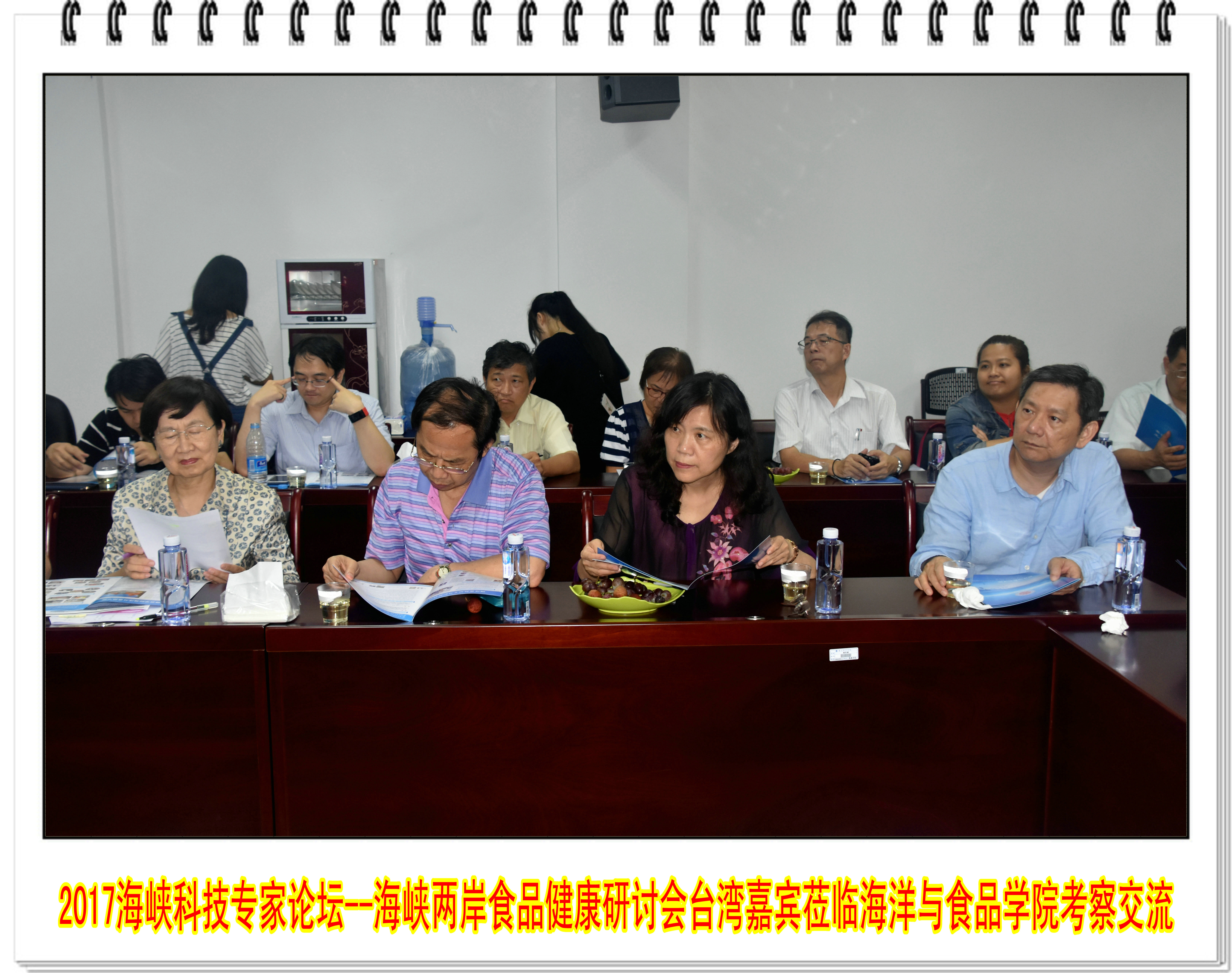 2017海峡科技专家论坛--海峡两岸食品健康研讨会台湾嘉宾莅临海洋与食品学院考察交流