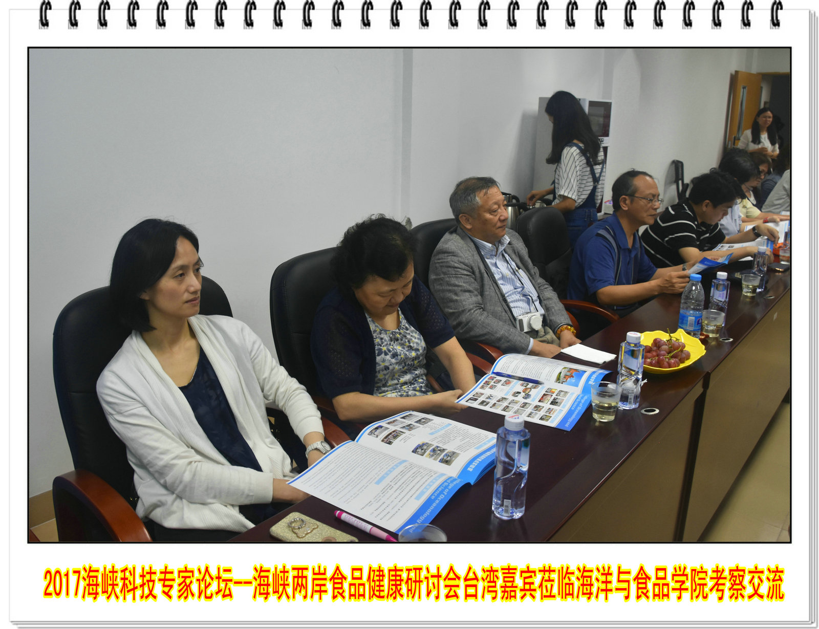 2017海峡科技专家论坛--海峡两岸食品健康研讨会台湾嘉宾莅临海洋与食品学院考察交流