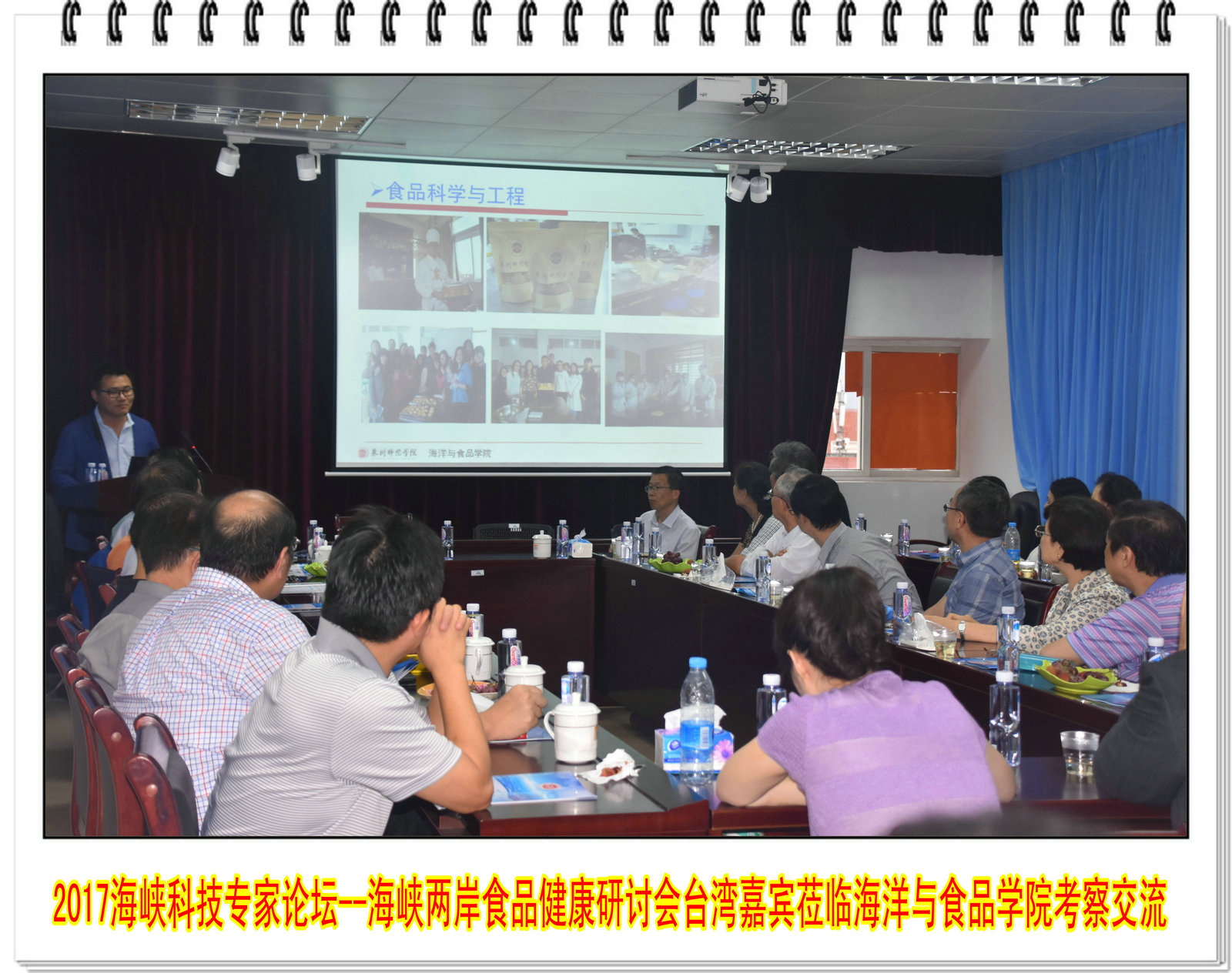 2017海峡科技专家论坛--海峡两岸食品健康研讨会台湾嘉宾莅临海洋与食品学院考察交流