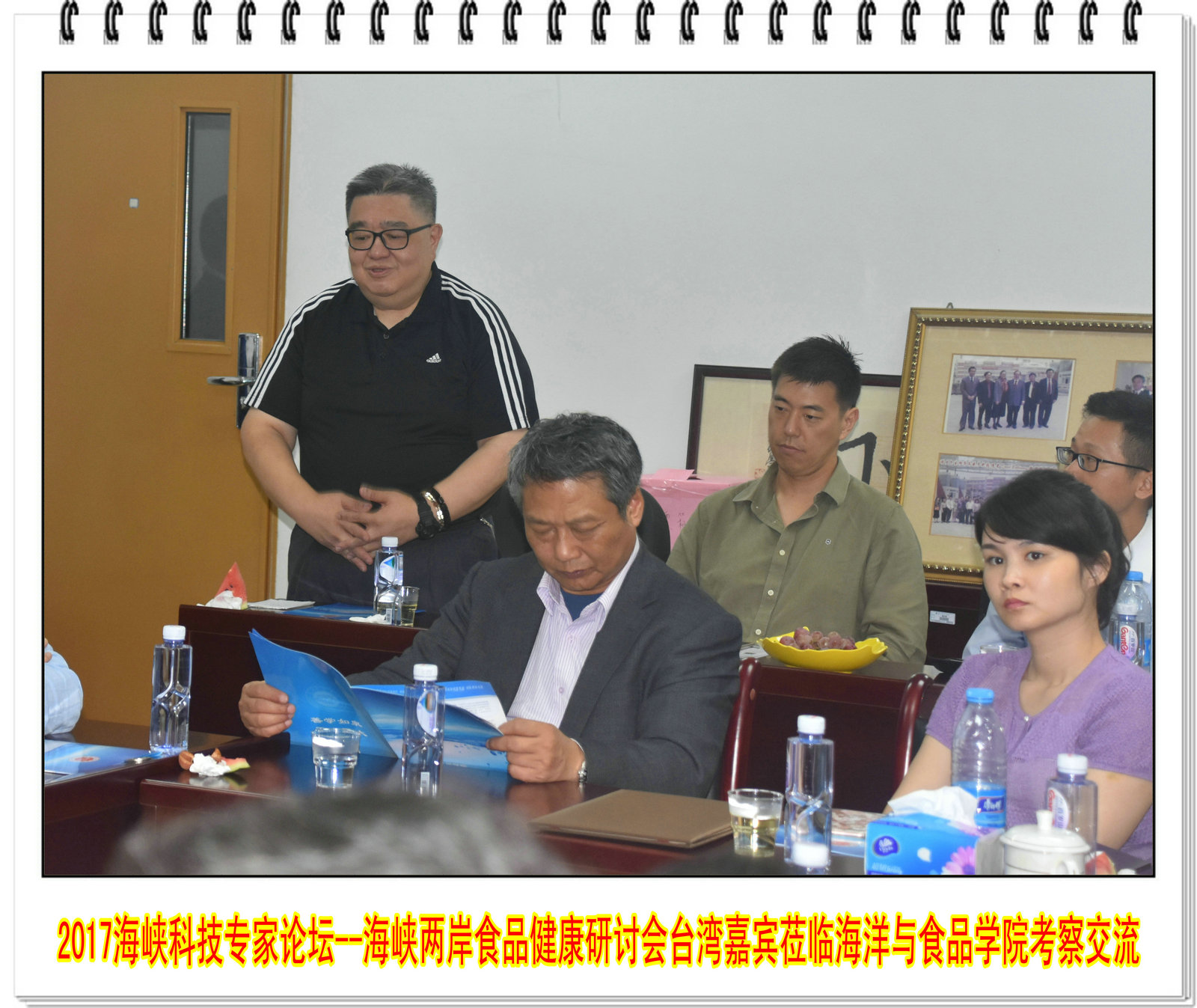 2017海峡科技专家论坛--海峡两岸食品健康研讨会台湾嘉宾莅临海洋与食品学院考察交流