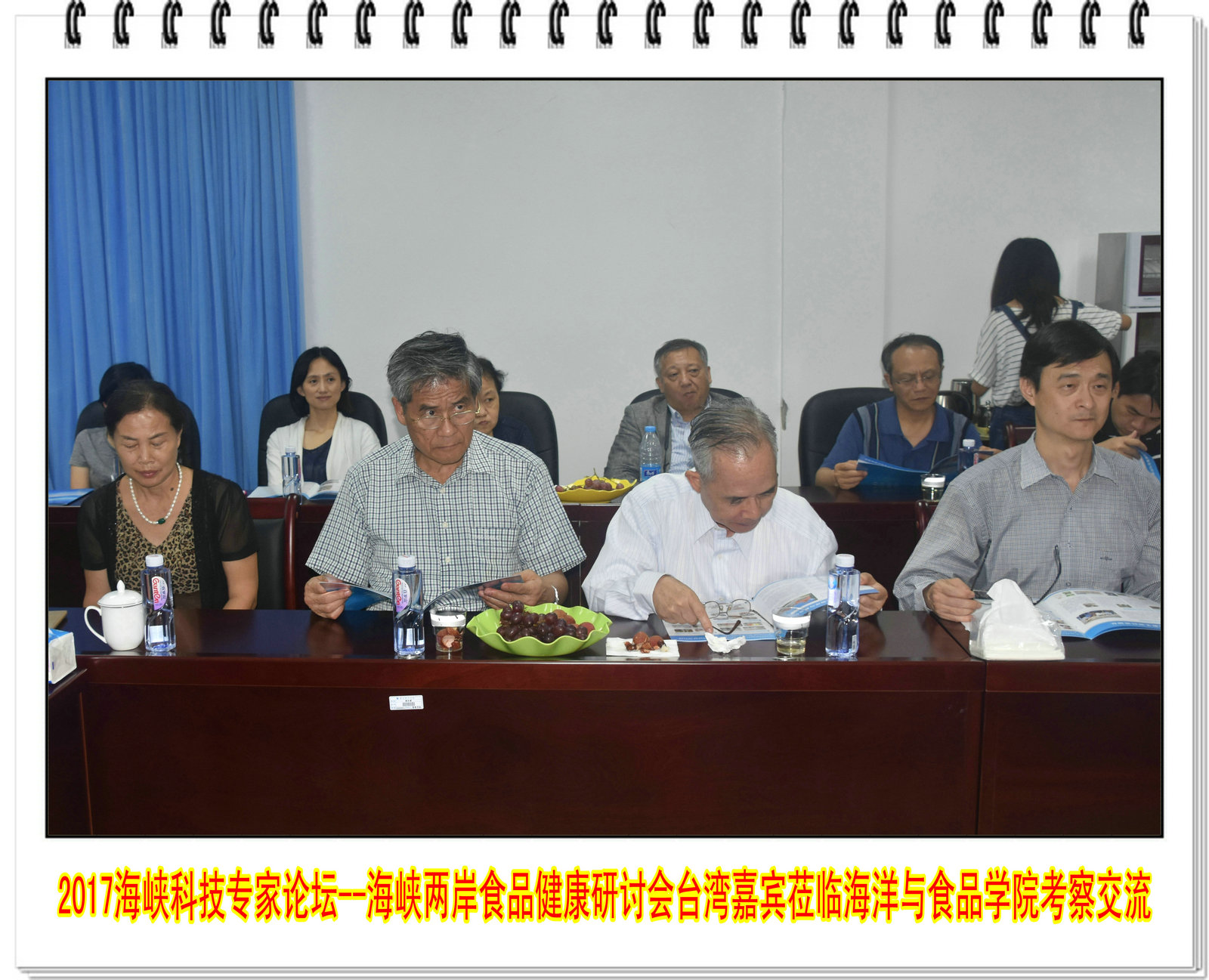 2017海峡科技专家论坛--海峡两岸食品健康研讨会台湾嘉宾莅临海洋与食品学院考察交流