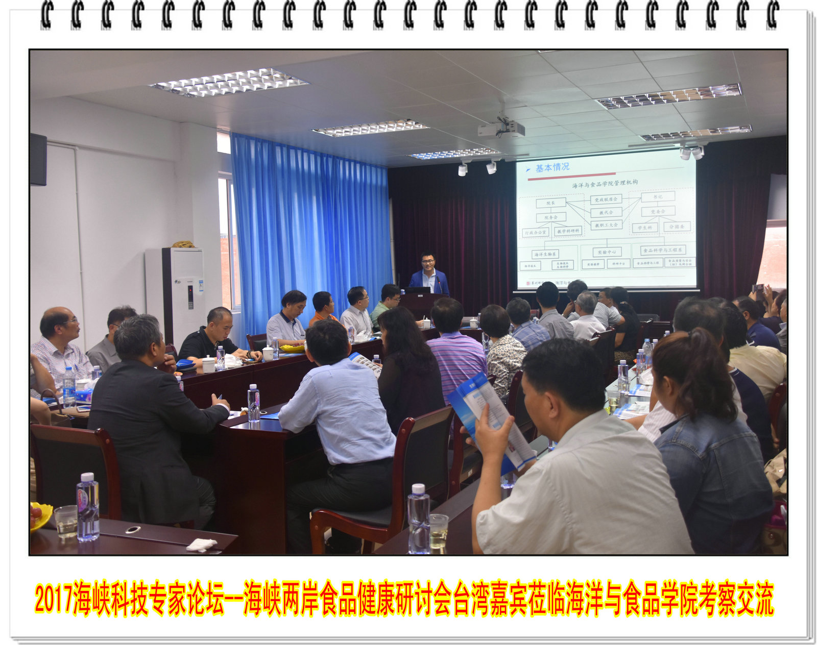 2017海峡科技专家论坛--海峡两岸食品健康研讨会台湾嘉宾莅临海洋与食品学院考察交流