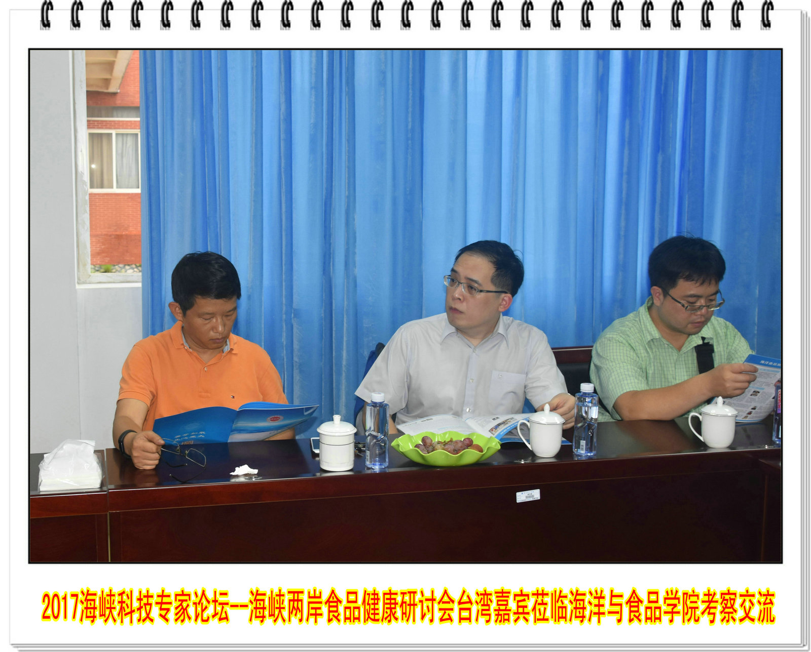 2017海峡科技专家论坛--海峡两岸食品健康研讨会台湾嘉宾莅临海洋与食品学院考察交流