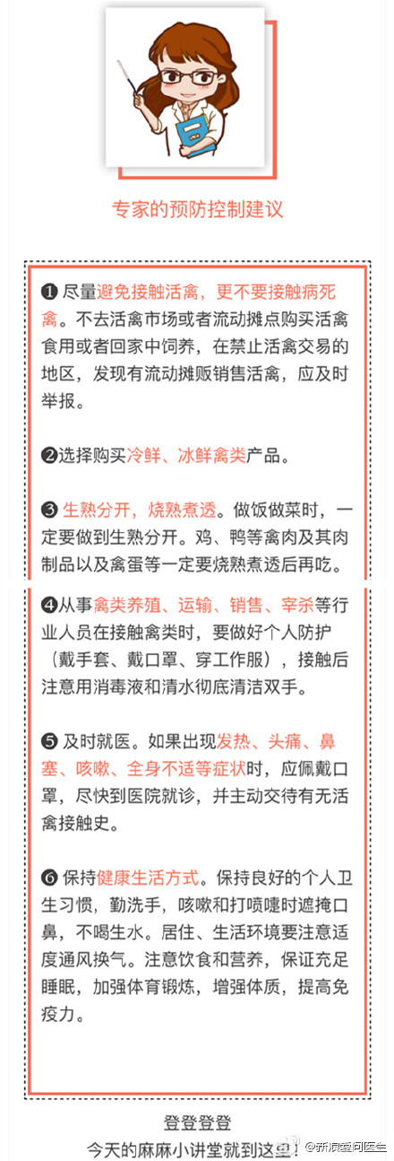 海洋学院召开春季传染病防控安全会
