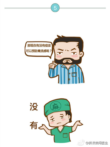 海洋学院召开春季传染病防控安全会