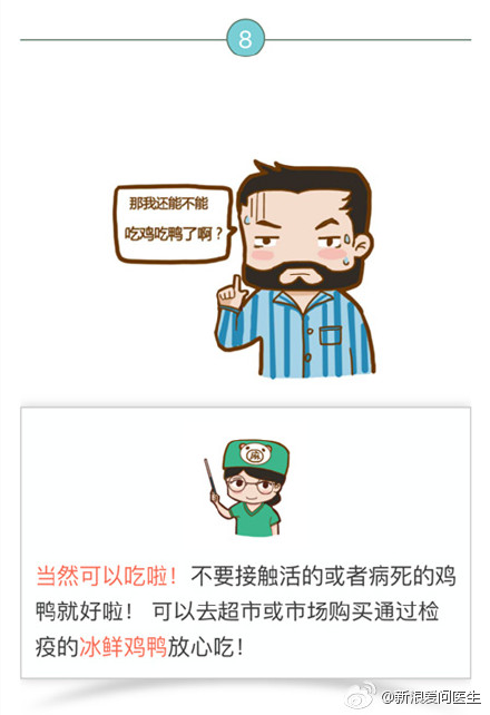 海洋学院召开春季传染病防控安全会
