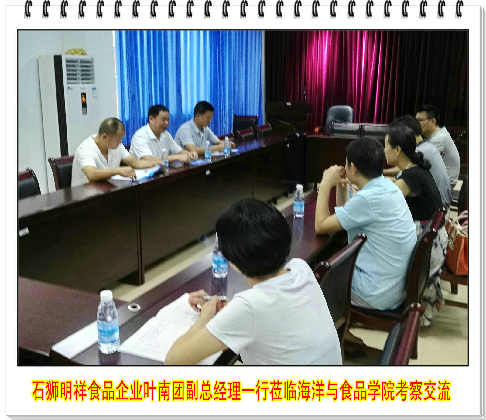 石狮明祥食品企业叶南团副总经理一行莅临海洋与食品学院考察交流