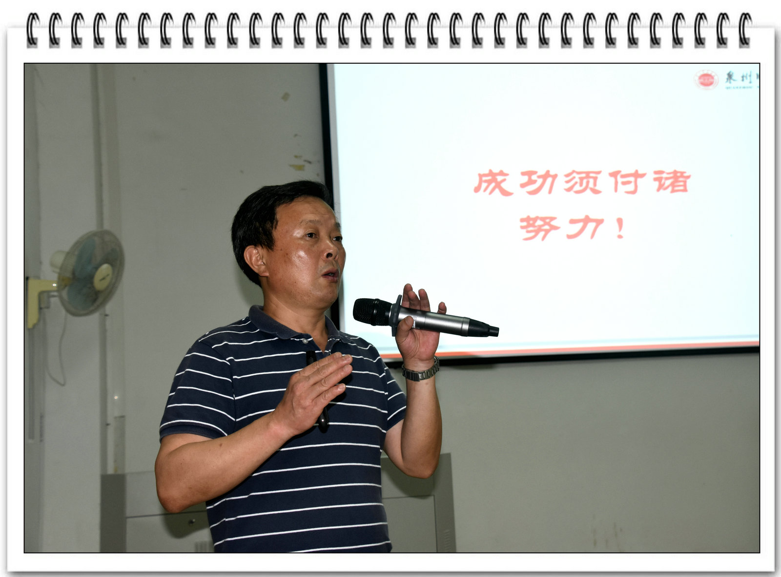 海洋学院开展本科生赴美“3+2”联合培养动员大会