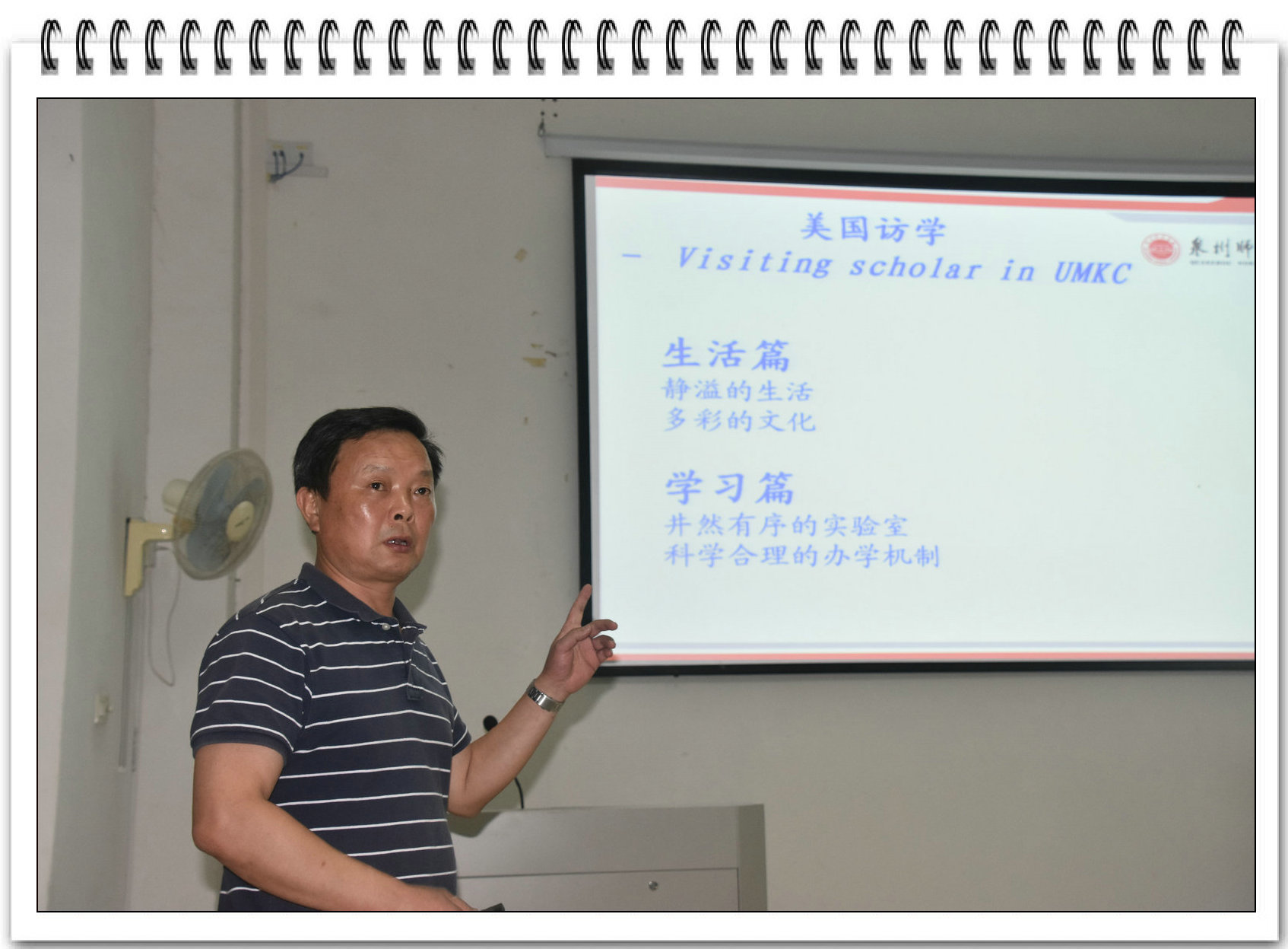 海洋学院开展本科生赴美“3+2”联合培养动员大会