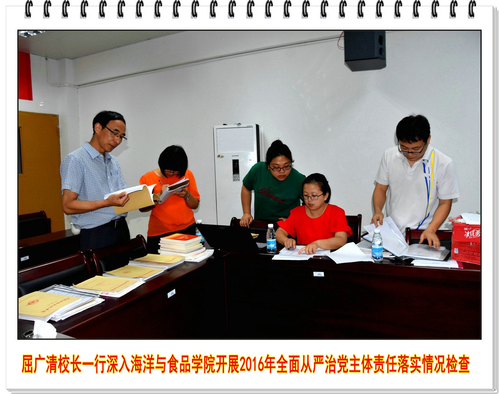 屈广清校长一行深入海洋与食品学院开展2016年全面从严治党主体责任落实情况检查
