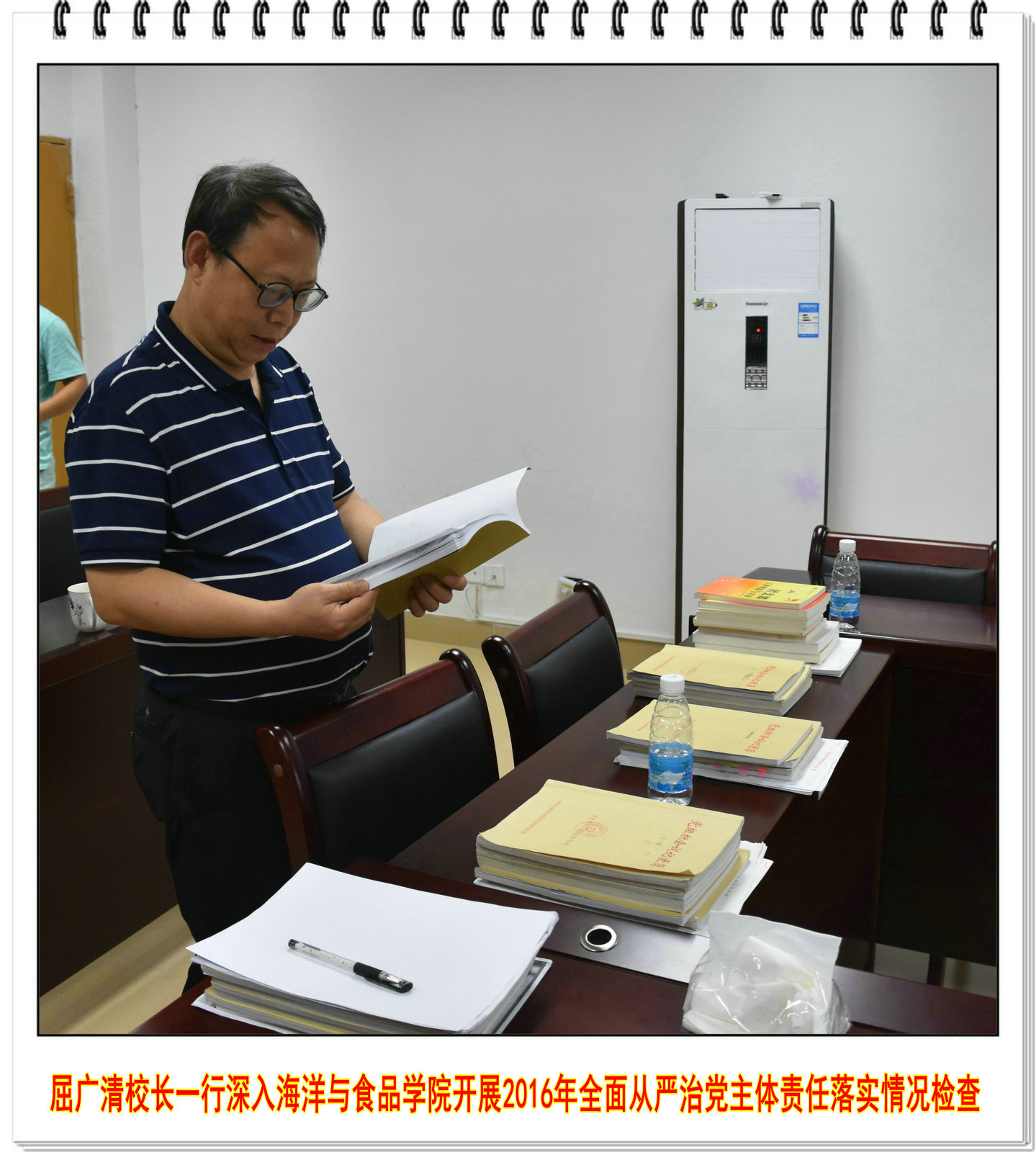 屈广清校长一行深入海洋与食品学院开展2016年全面从严治党主体责任落实情况检查
