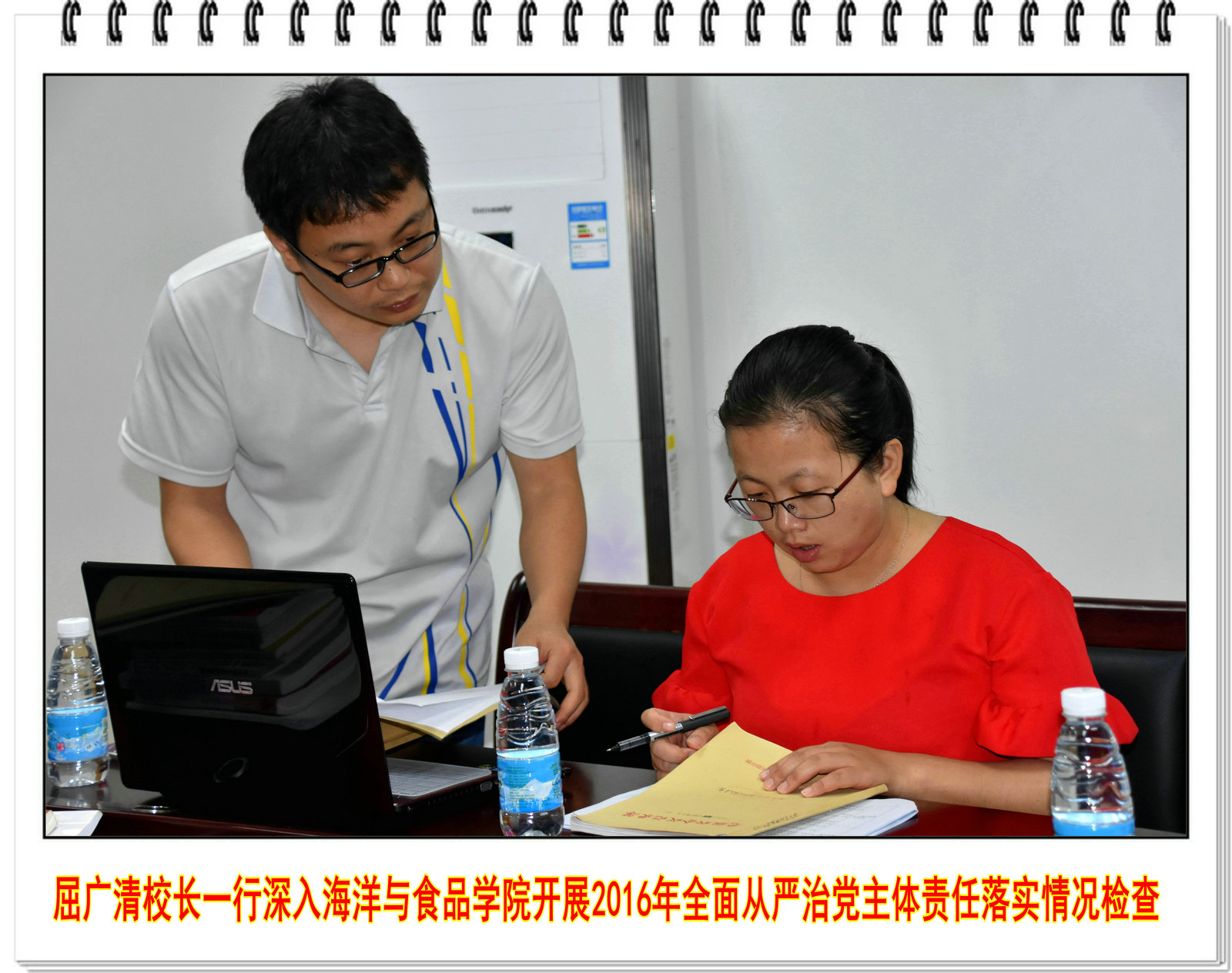 屈广清校长一行深入海洋与食品学院开展2016年全面从严治党主体责任落实情况检查