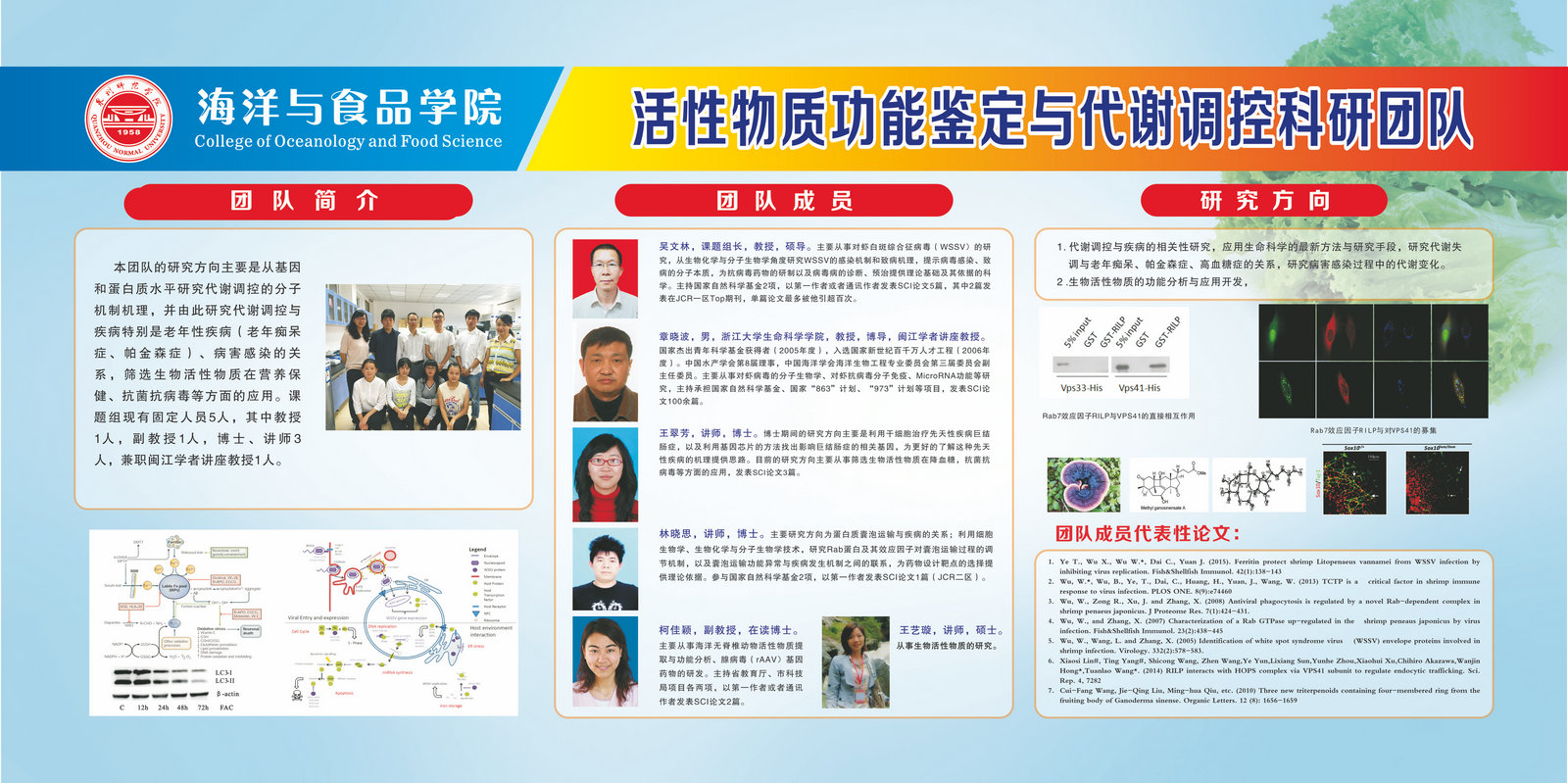 海洋与食品学院 简介 专业介绍及学院剪影