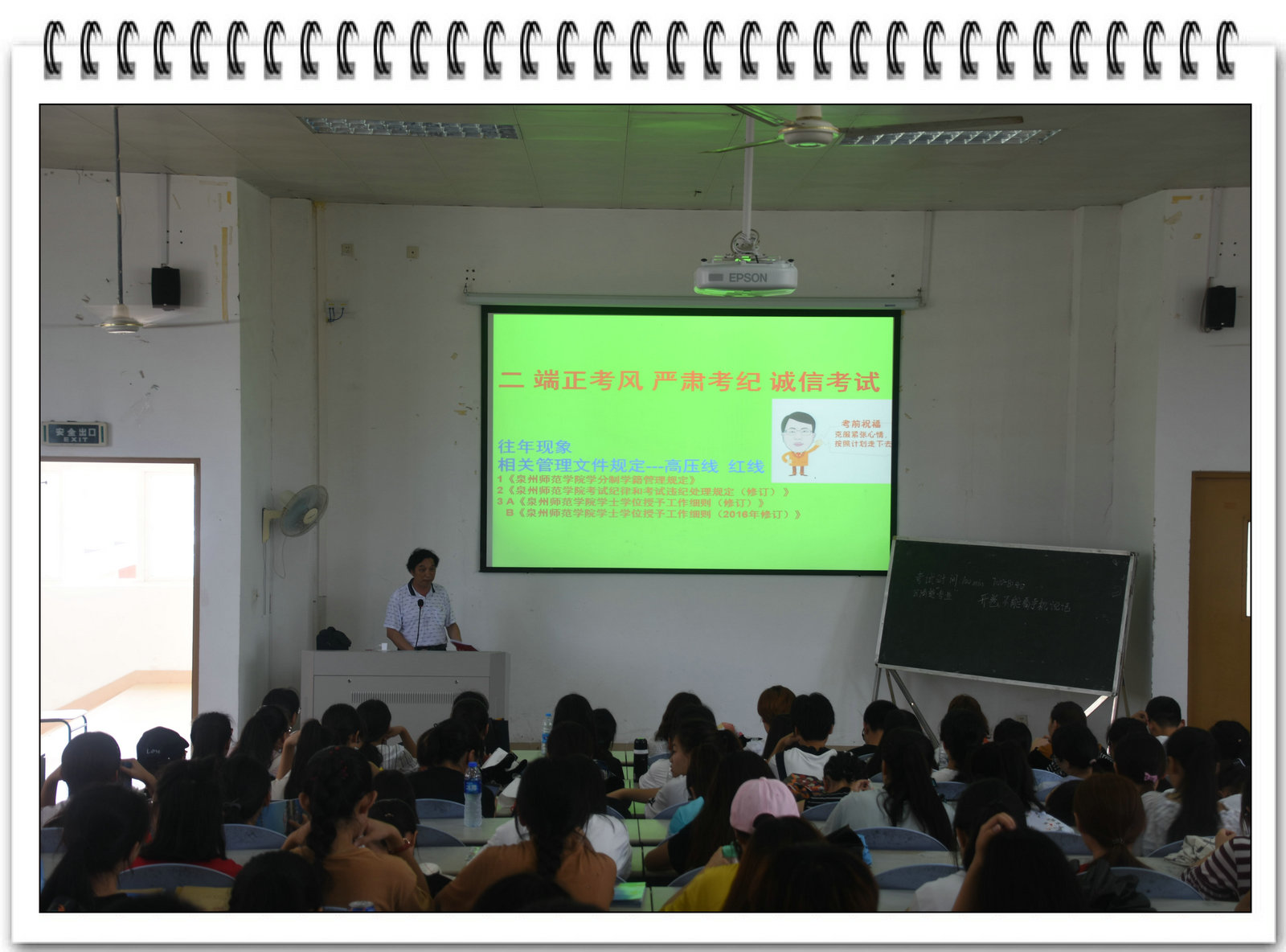海洋与食品学院召开期末温书迎考暨诚信考试动员大会