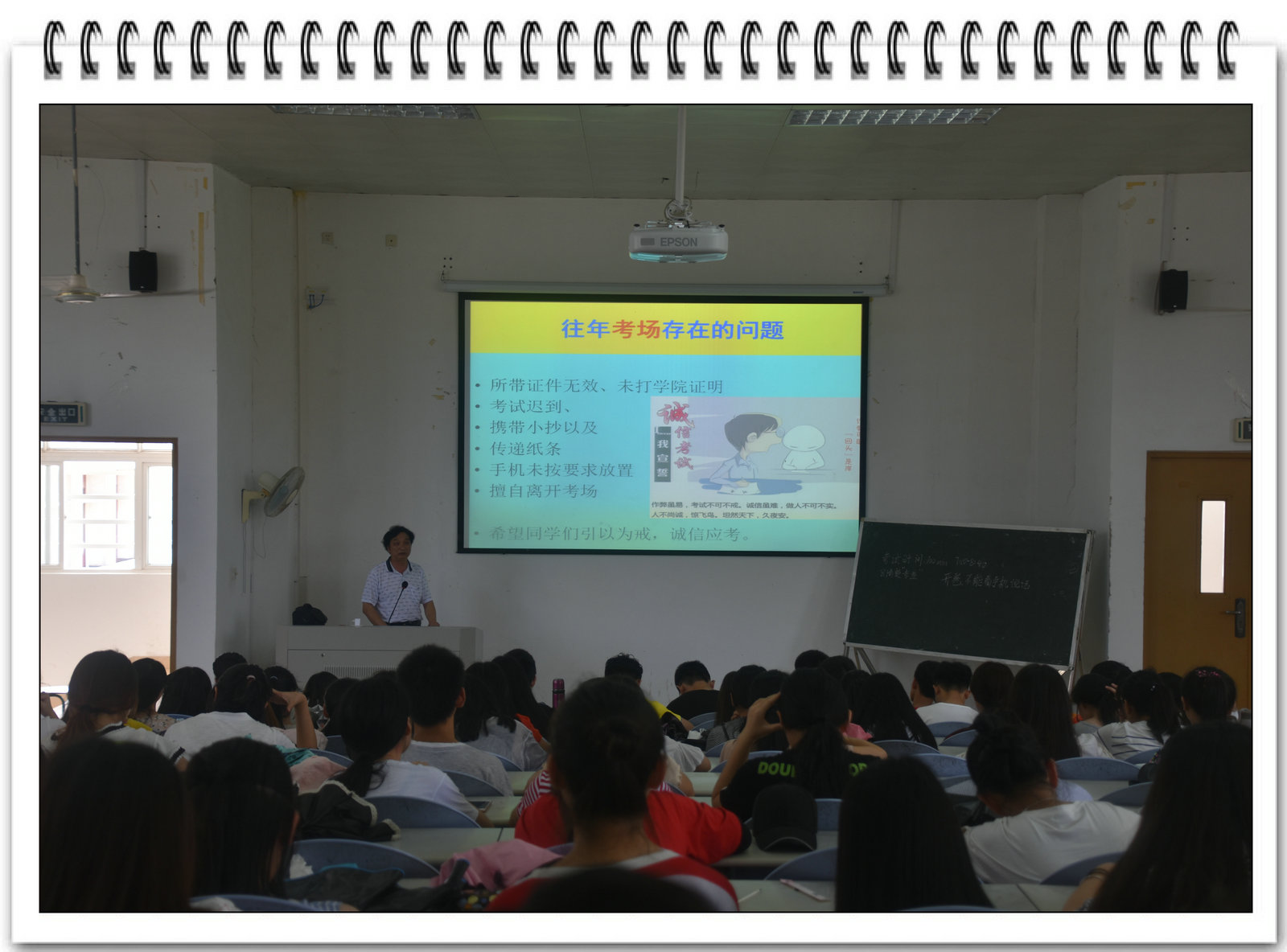 海洋与食品学院召开期末温书迎考暨诚信考试动员大会