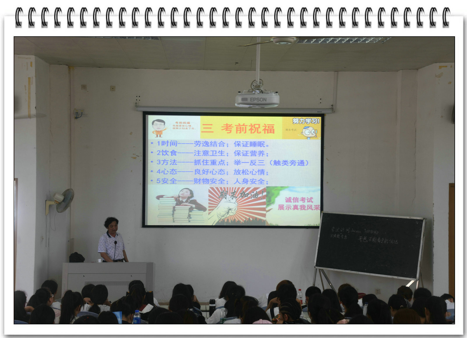 海洋与食品学院召开期末温书迎考暨诚信考试动员大会