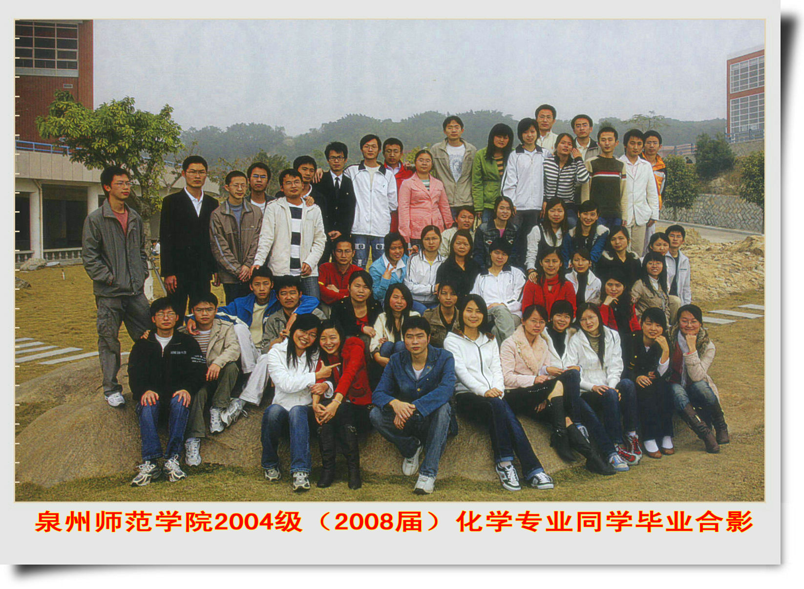 beat365官方网站 2008届（2004级）生物科学 等3个专业毕业合影