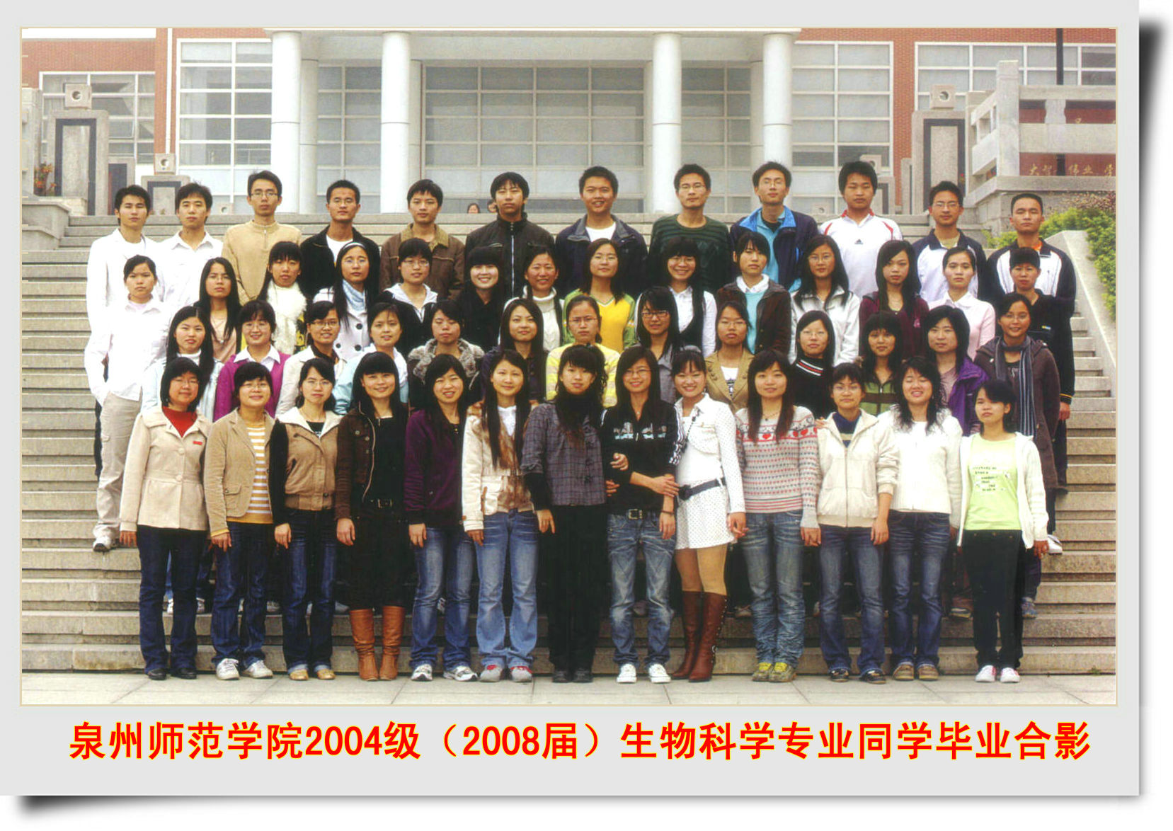 beat365官方网站 2008届（2004级）生物科学 等3个专业毕业合影