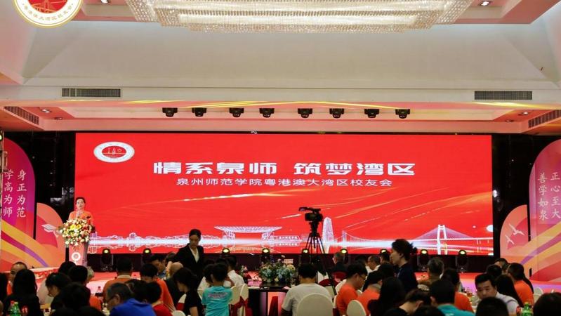 beat365官方网站粤港澳大湾区校友会...